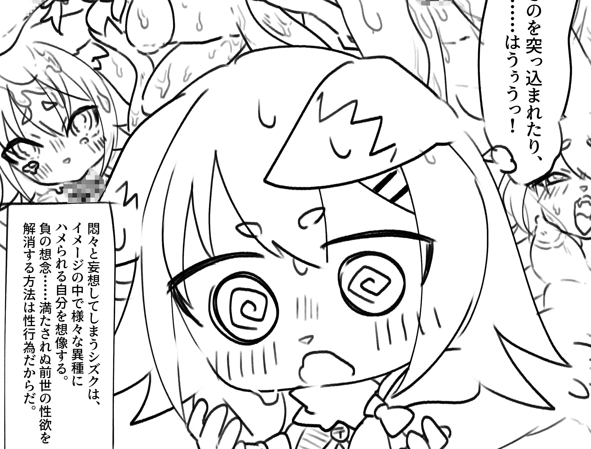 御奉仕狐巫女シズク 第1巻 〜御奉仕狐巫女シズクと触手〜【完全版】 画像2