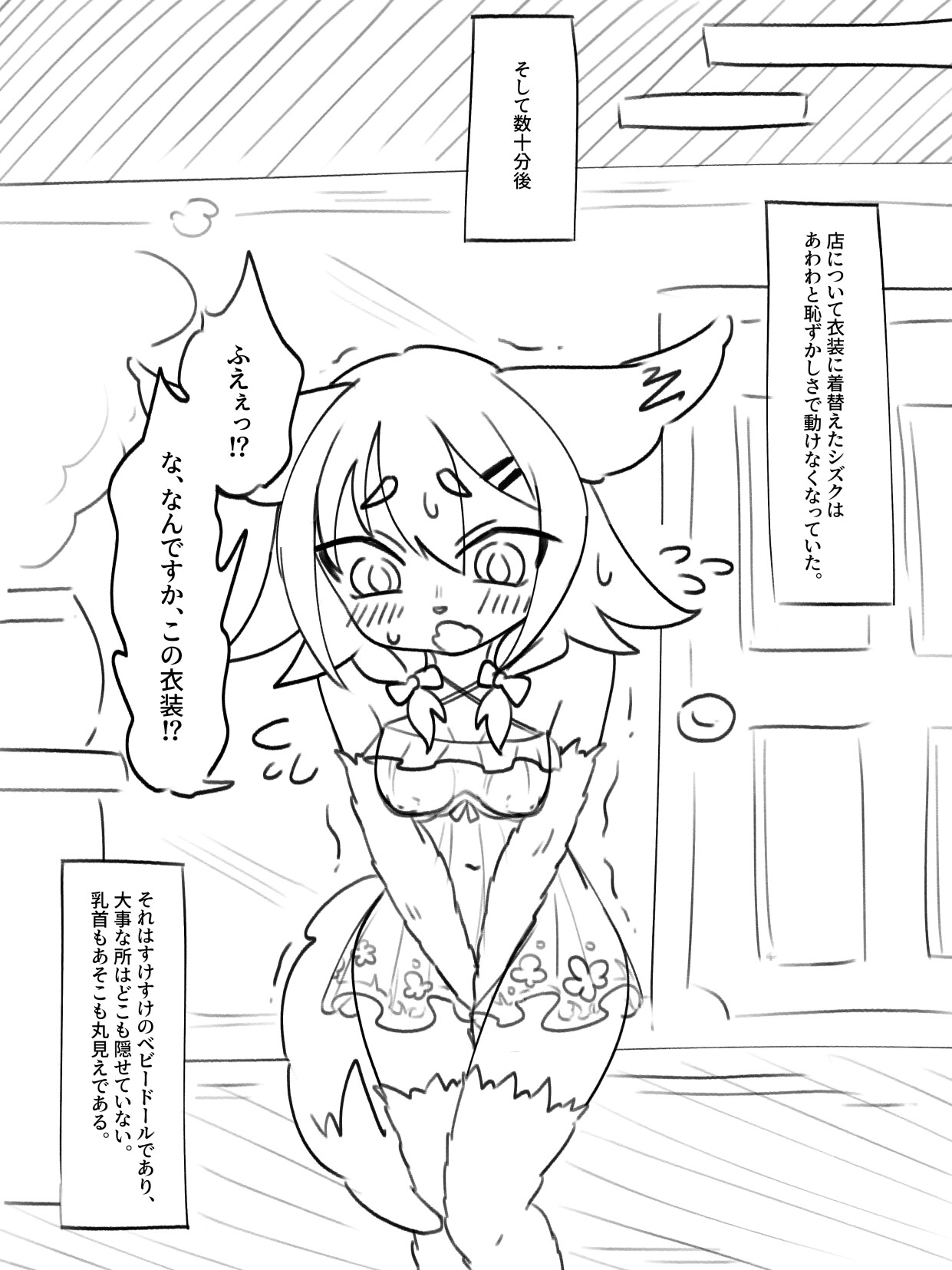 御奉仕狐巫女シズク 第1巻 〜御奉仕狐巫女シズクと触手〜【完全版】 画像3