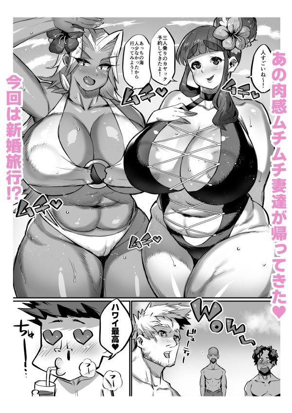 一夫多妻制度法案が可決されました総集編 画像4