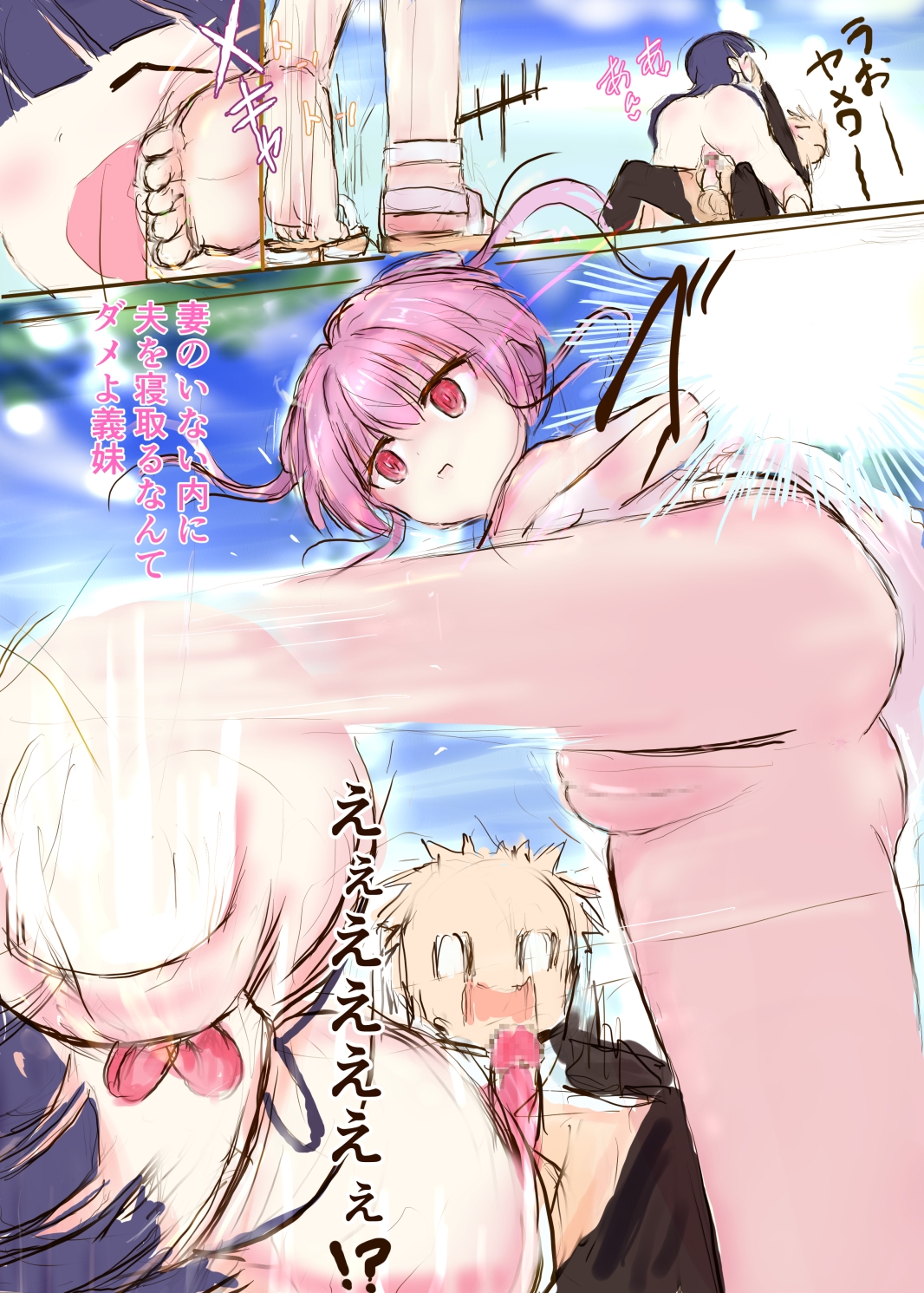 俺のクール系幼馴染が淫乱すぎる⁉ 画像1