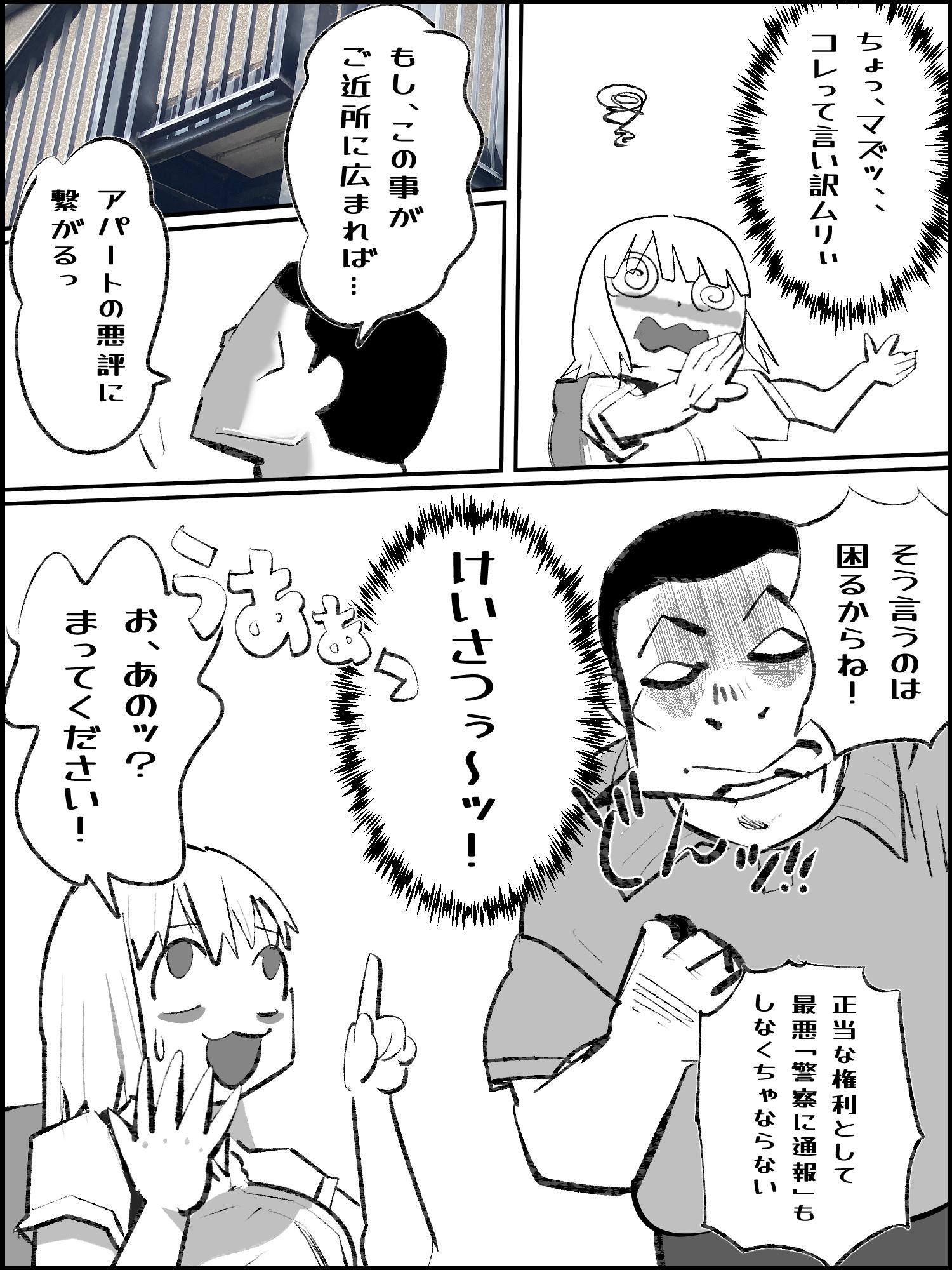 真優アセット(6) 画像1