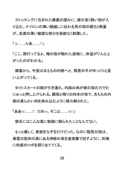 背徳珈琲へようこそ マンネリ気味の私を極上の快楽で蕩かせる、塩顔イケメンドSバリスタとの秘密の特等席 画像8