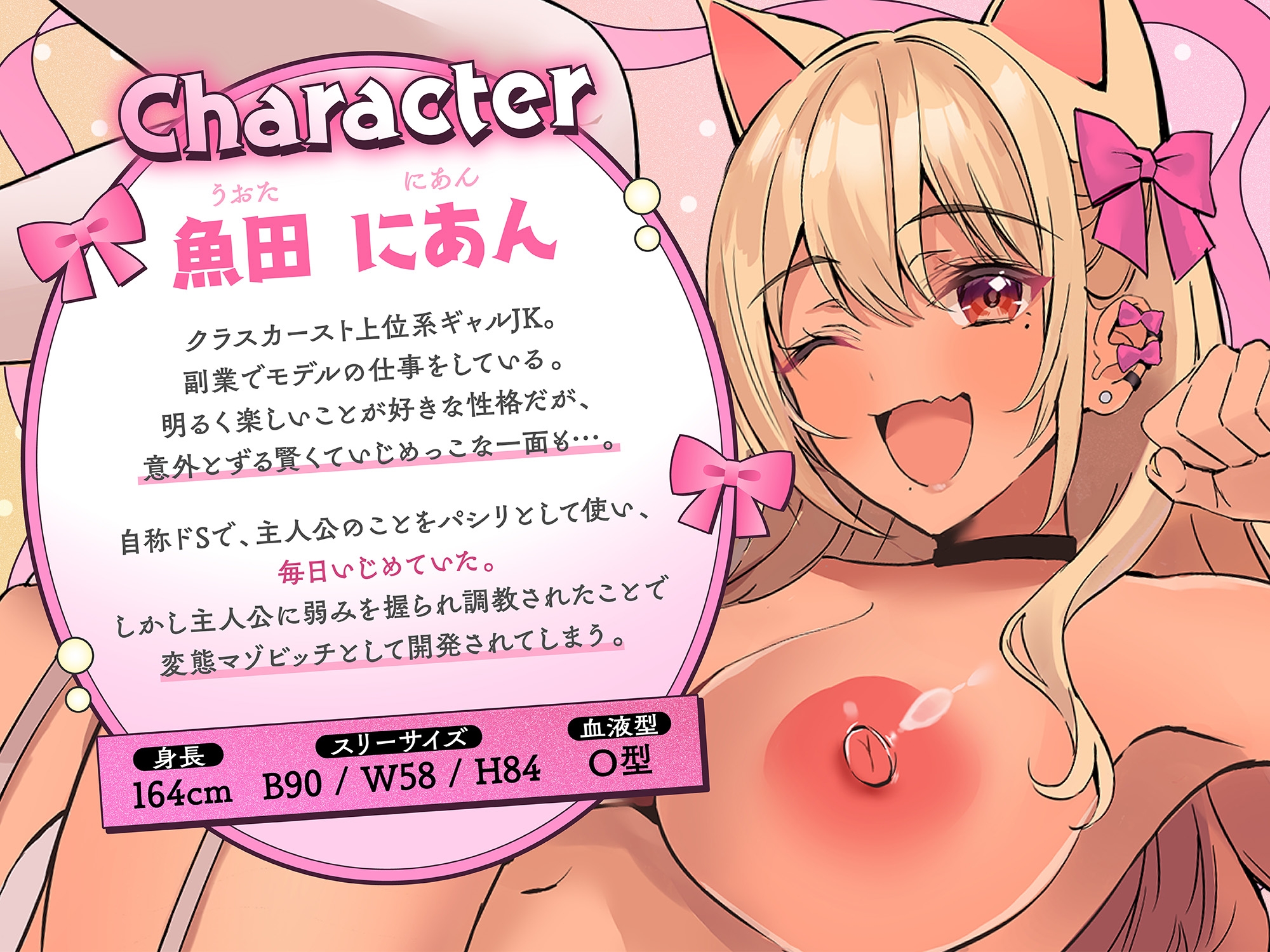 生意気なギャルJKに復讐！アナル開発・スパンキング調教でクラス男子の性処理公衆便女に堕としてやった！ 画像1