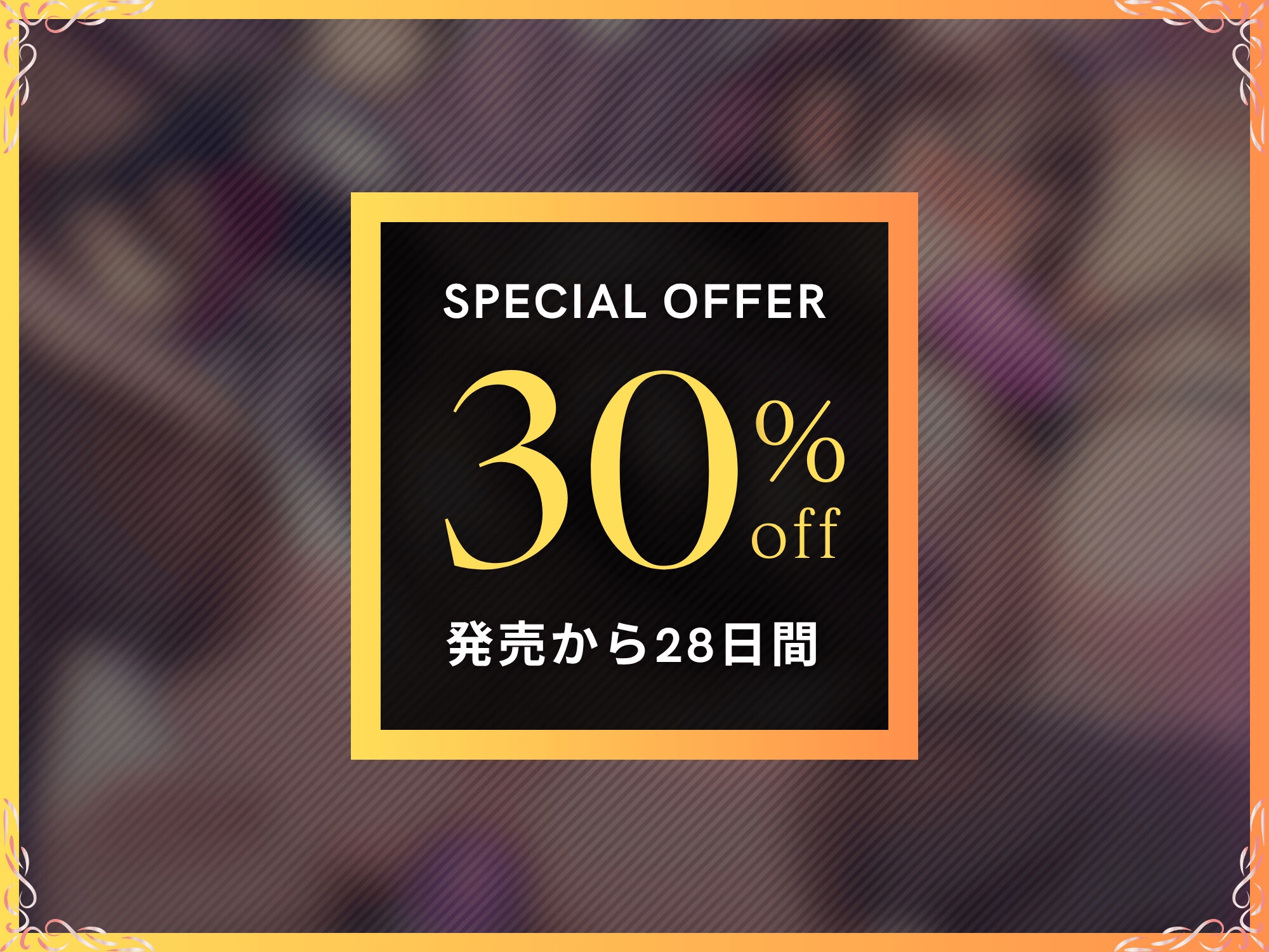 高級変態クラブ『ビーナス』へようこそ～性癖志願で女の子にされる夜。女装、マゾ責め、逆アナル開発～【ドM向け/KU100】 画像1