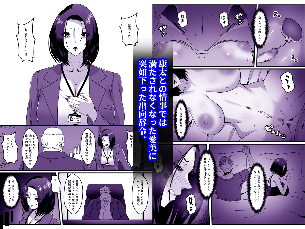 アナタのミスは上司であるワタシがなんとかします。 画像3