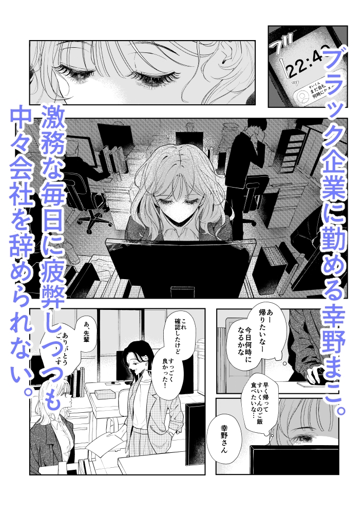 モラ系彼氏すいくんは私を飼いたいー幸せ(?)な共依存ライフプランー 画像1