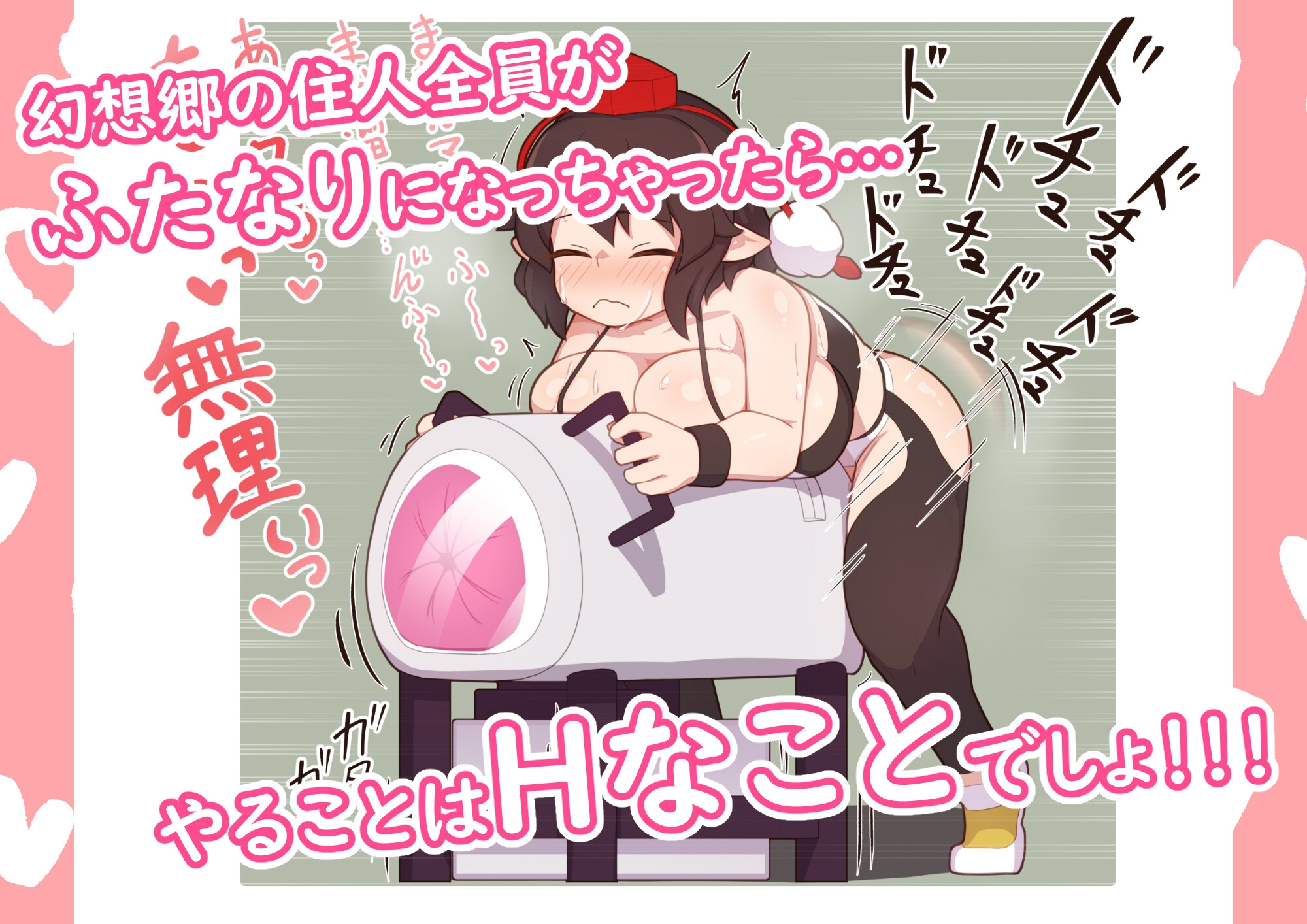 【ふた×ふた幻想郷】おまとめVol.1 画像2