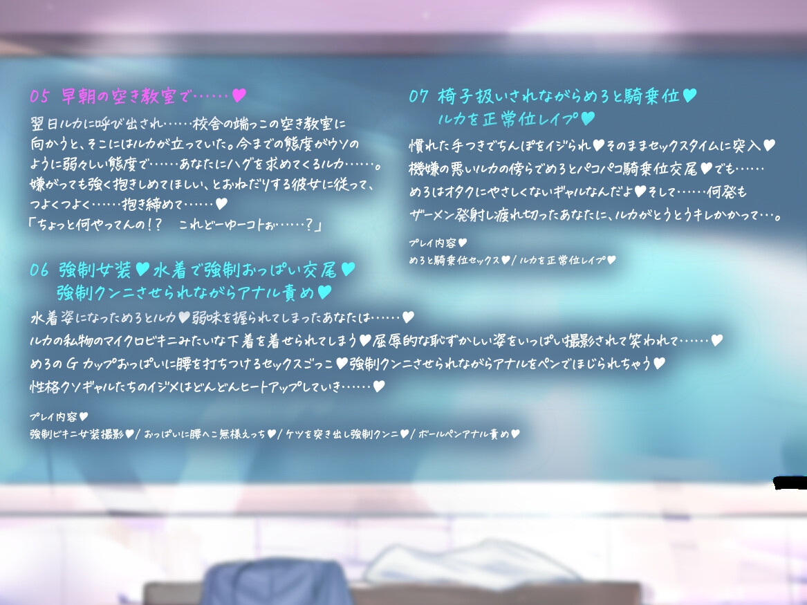 オタクにやさしくないギャル ～自己中&性悪Wギャルにマゾちんぽをイジめられまくる日々～ 画像7