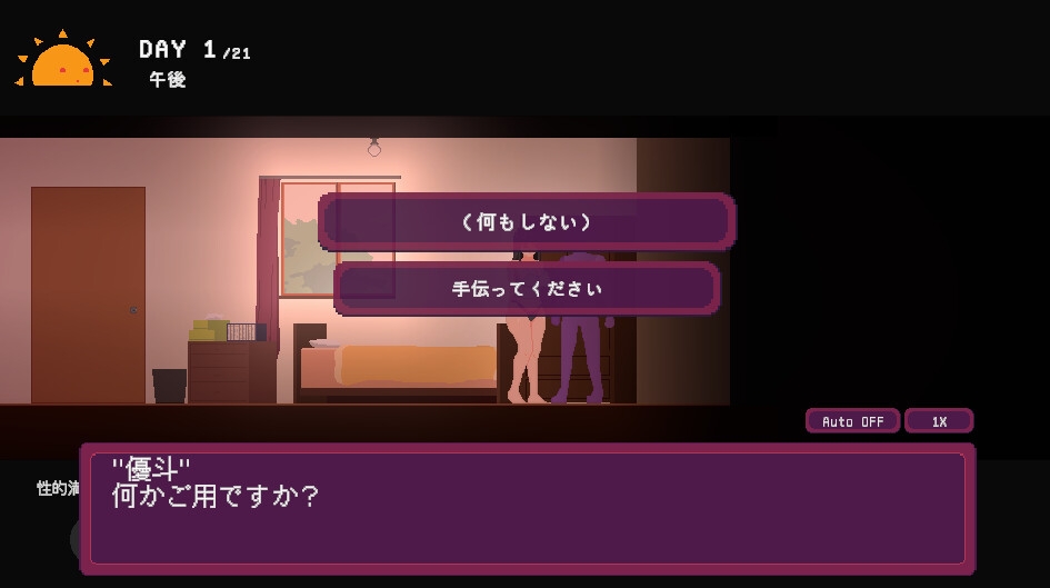 お宅女子のファンタジー_5