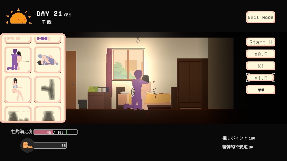 お宅女子のファンタジー_6