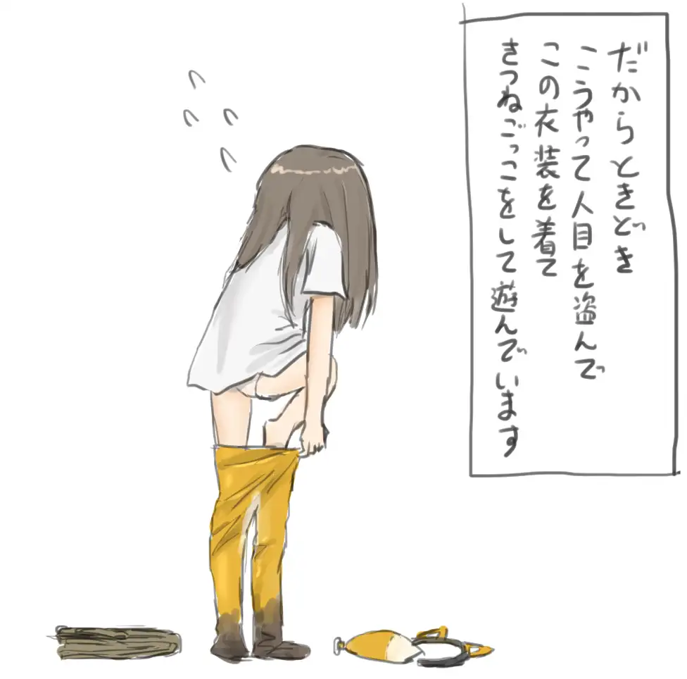 きつねのおししょう サンプル画像 6