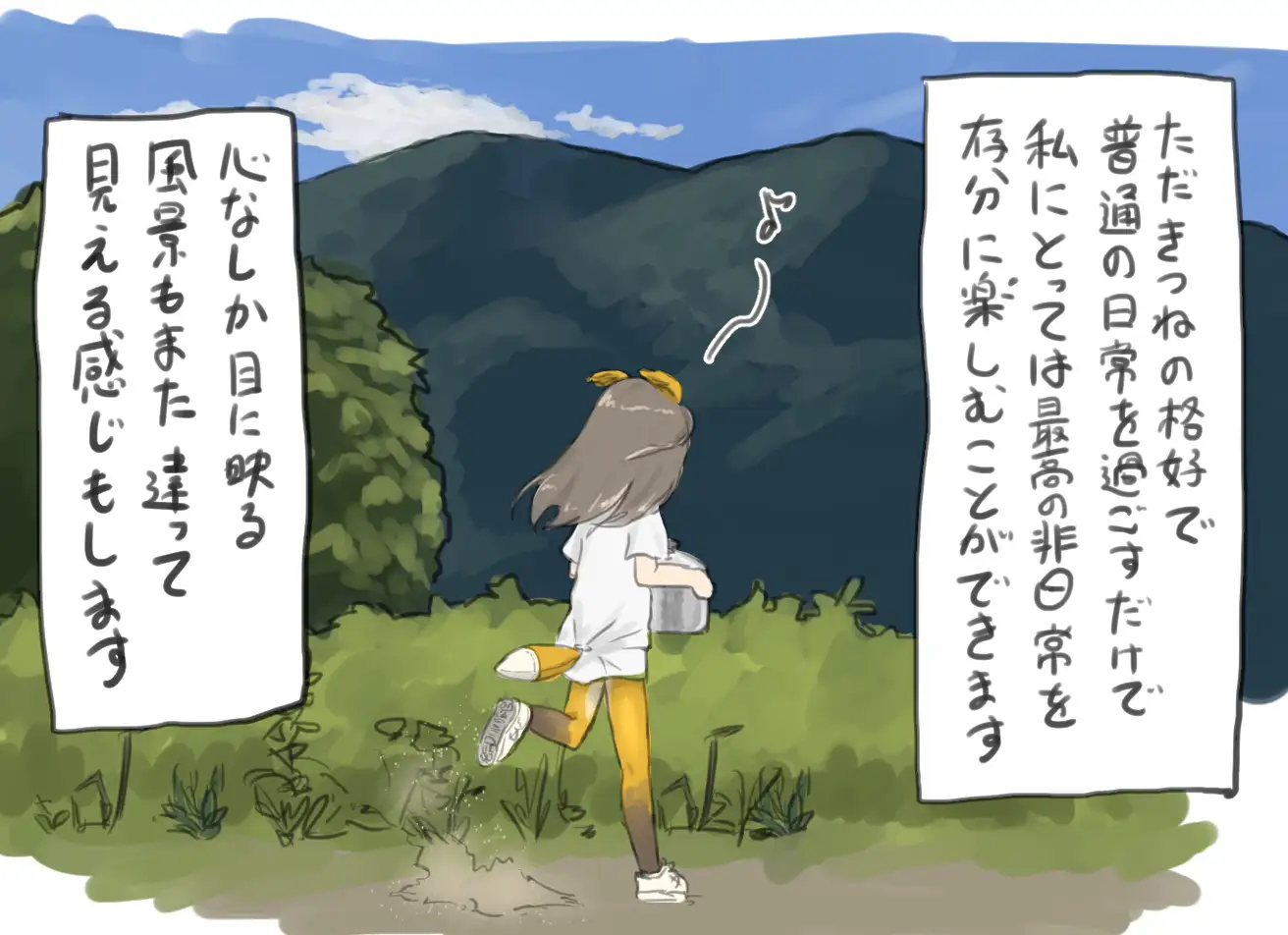 きつねのおししょう サンプル画像 7