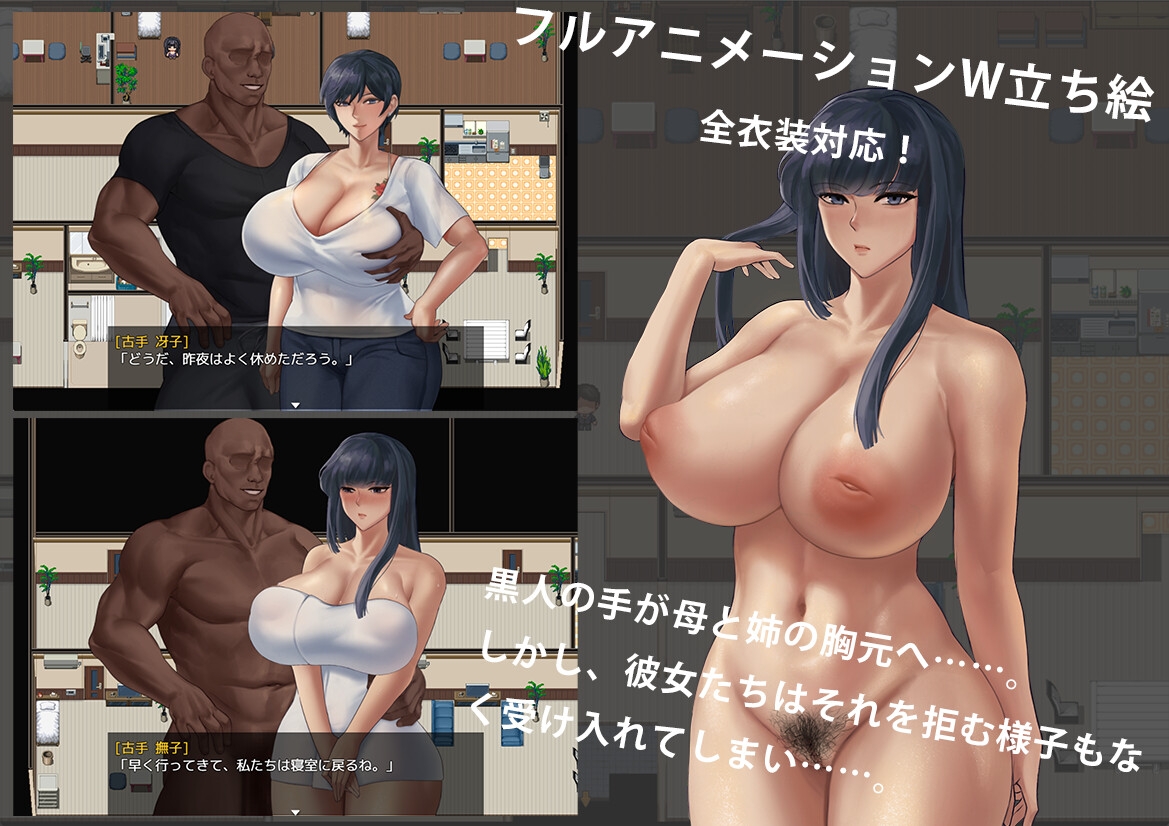 BBC×FAMILY~黒に染まる薔薇と百合~_2