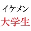 イケメン春輝 20歳の憂鬱 第1巻 資産家に投資されたイケメン 画像2