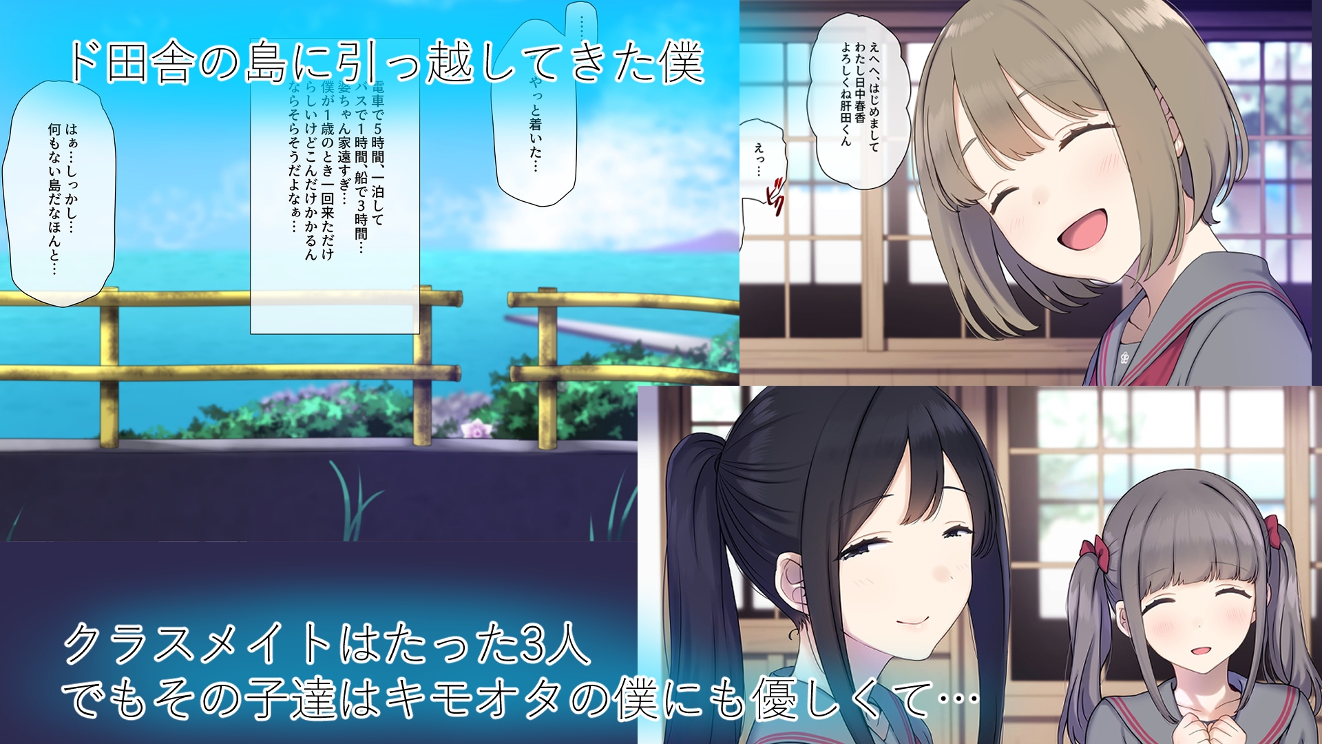 ド田舎島の夏祭りならキモオタの僕でもクラスの女子に種付けし放題！? 画像1