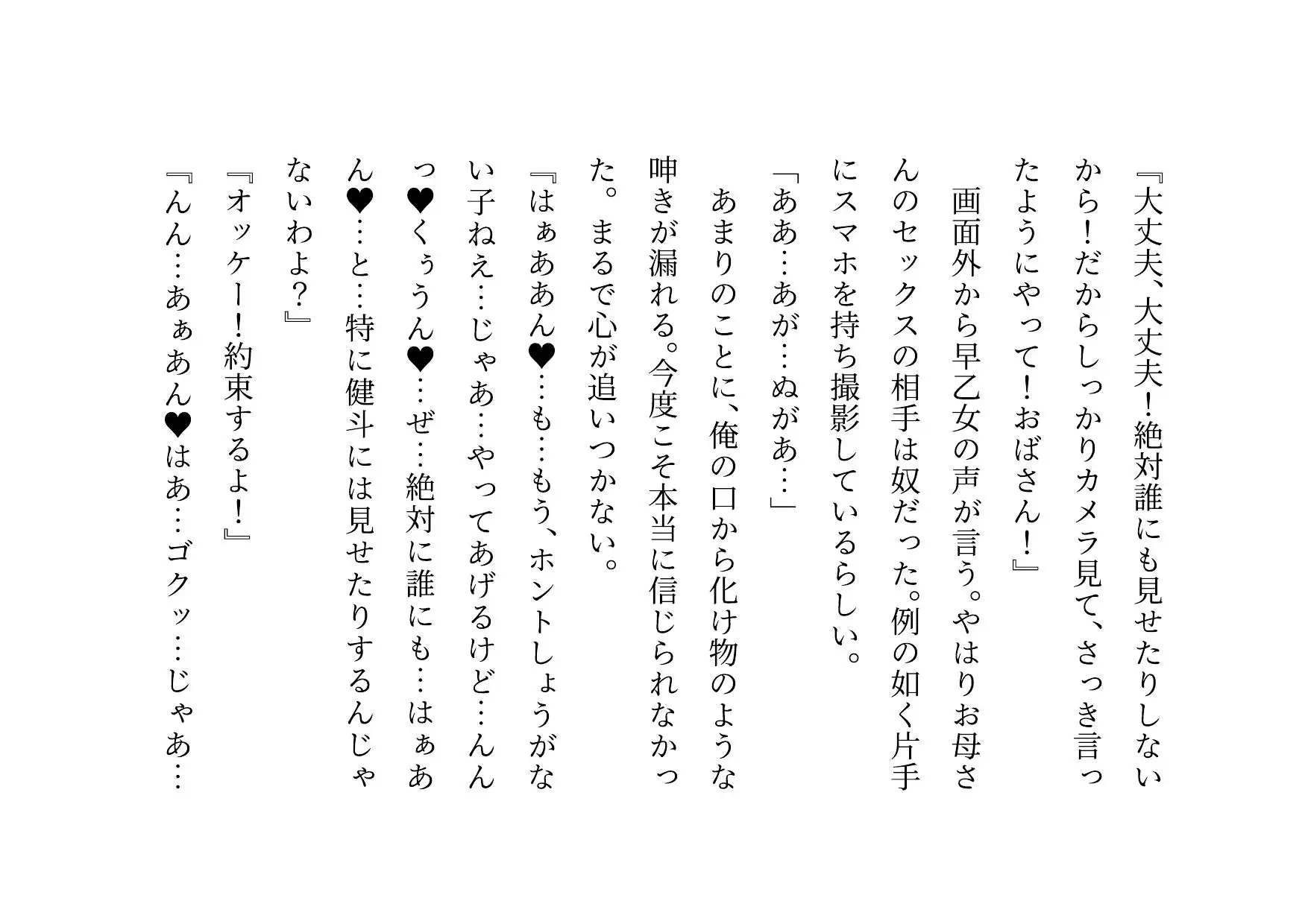 転校してきたヤリチンイケメンに俺の大切な彼女と幼馴染と姉と妹とお母さんをたった3日で全員寝取られる話 サンプル画像 10