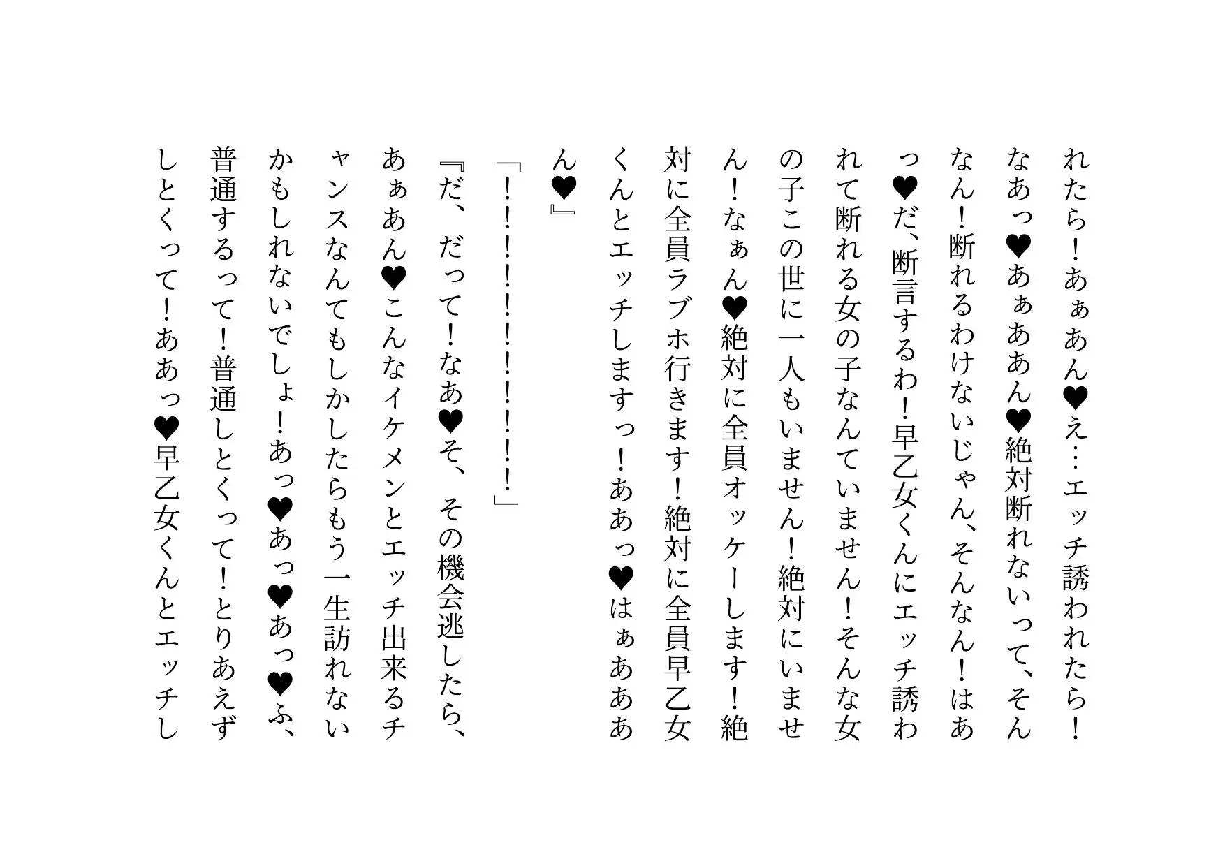 転校してきたヤリチンイケメンに俺の大切な彼女と幼馴染と姉と妹とお母さんをたった3日で全員寝取られる話 サンプル画像 4