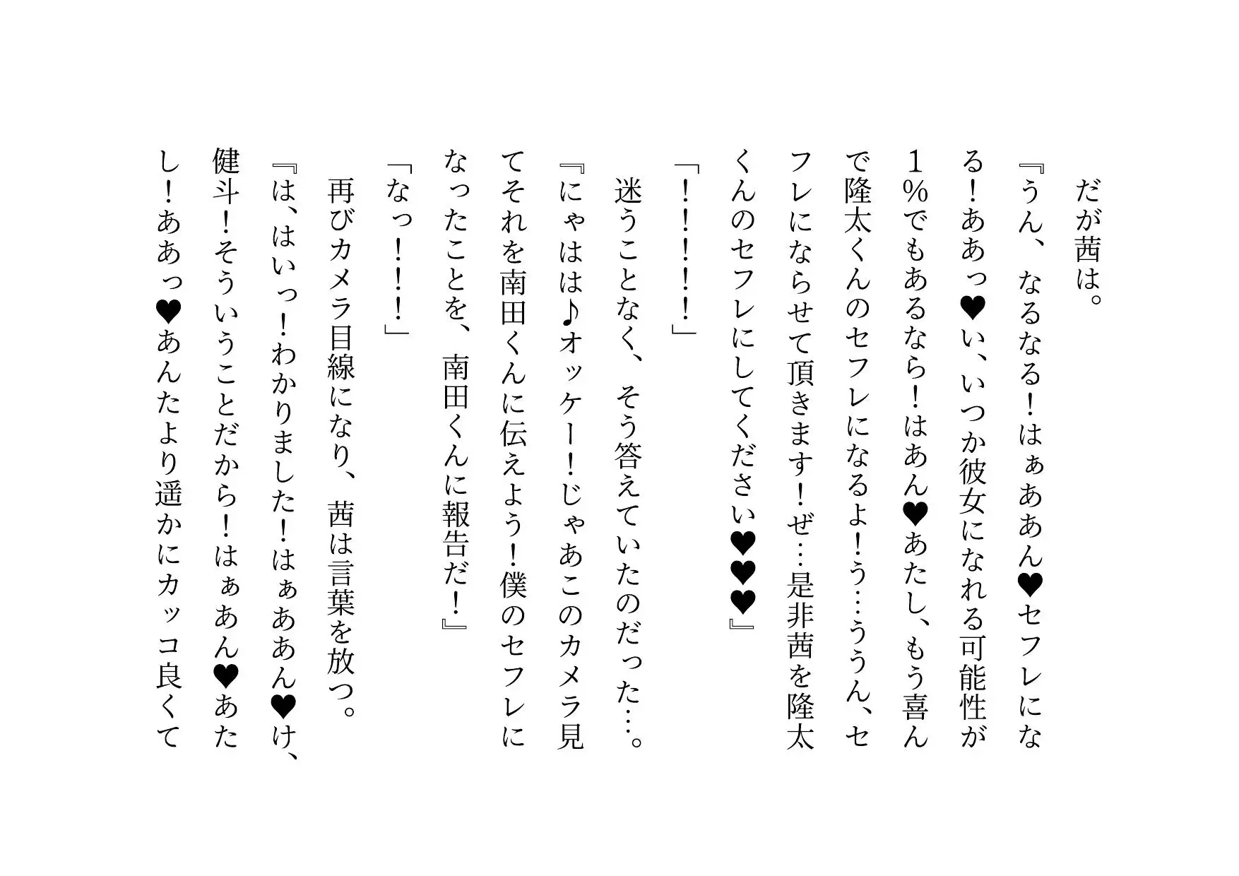 転校してきたヤリチンイケメンに俺の大切な彼女と幼馴染と姉と妹とお母さんをたった3日で全員寝取られる話 サンプル画像 5