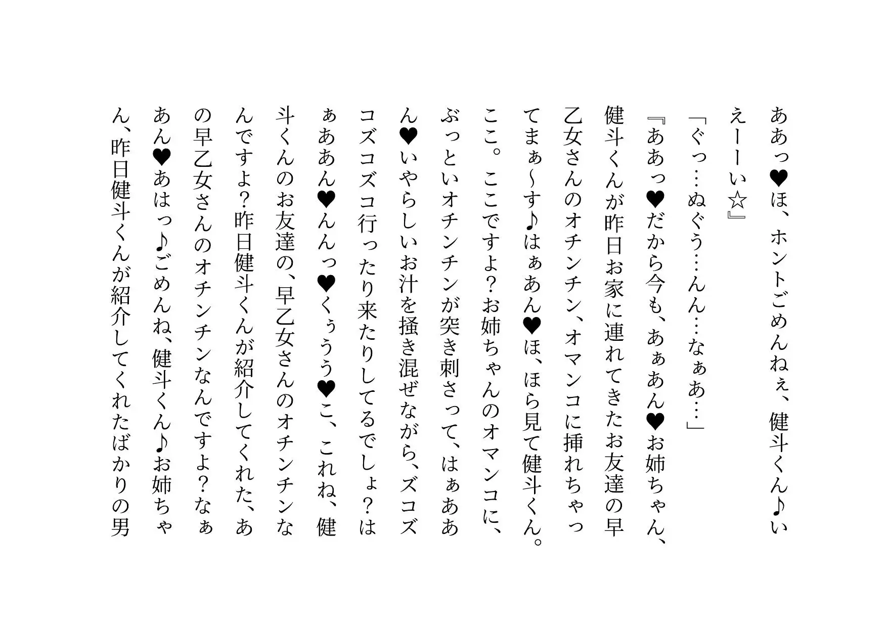転校してきたヤリチンイケメンに俺の大切な彼女と幼馴染と姉と妹とお母さんをたった3日で全員寝取られる話 サンプル画像 6