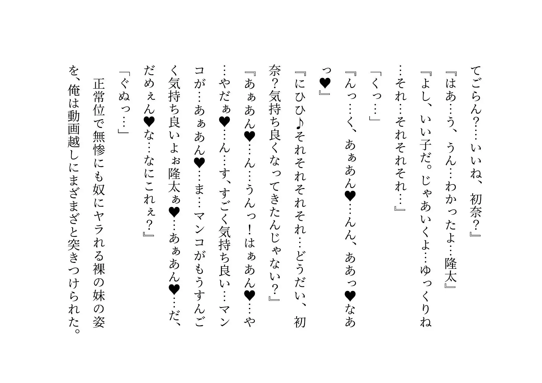 転校してきたヤリチンイケメンに俺の大切な彼女と幼馴染と姉と妹とお母さんをたった3日で全員寝取られる話 サンプル画像 7