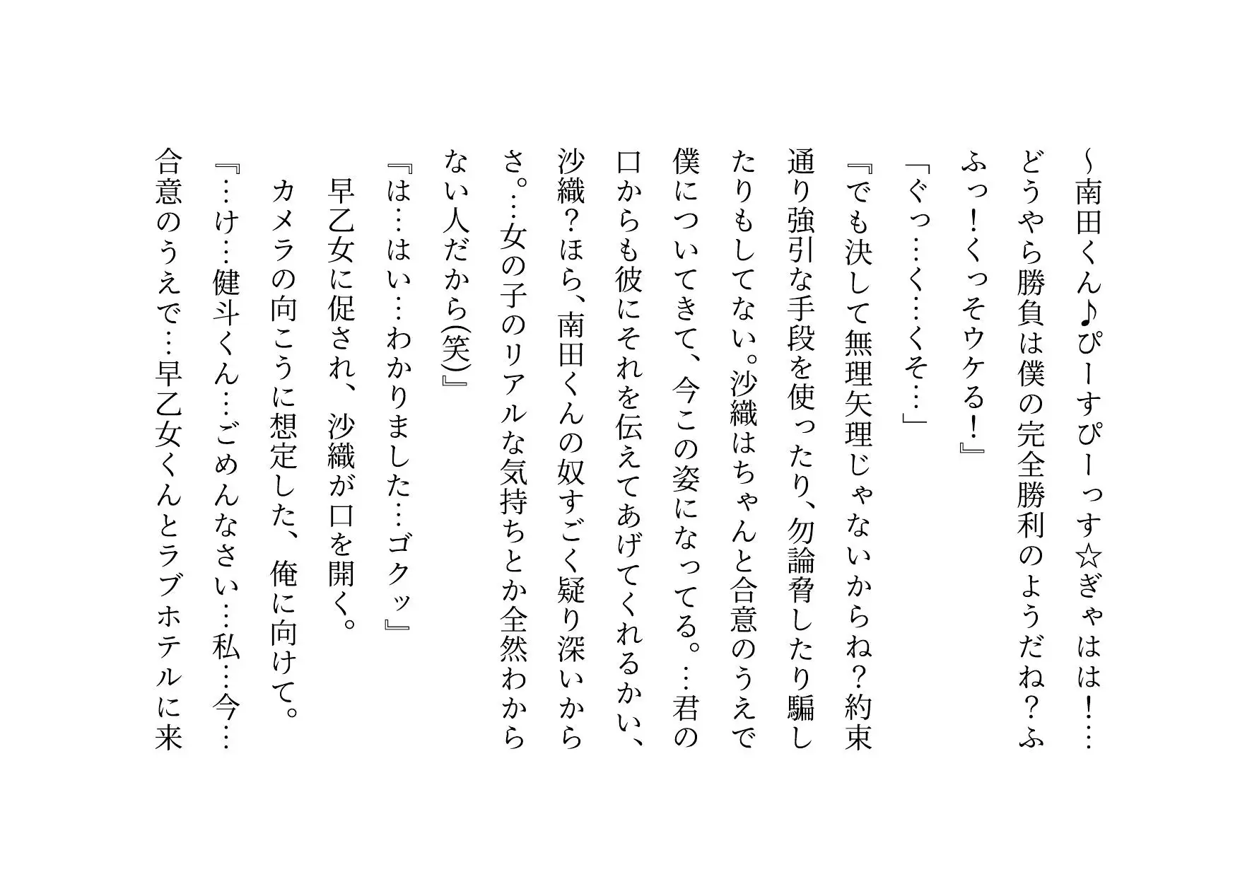 転校してきたヤリチンイケメンに俺の大切な彼女と幼馴染と姉と妹とお母さんをたった3日で全員寝取られる話 サンプル画像 8