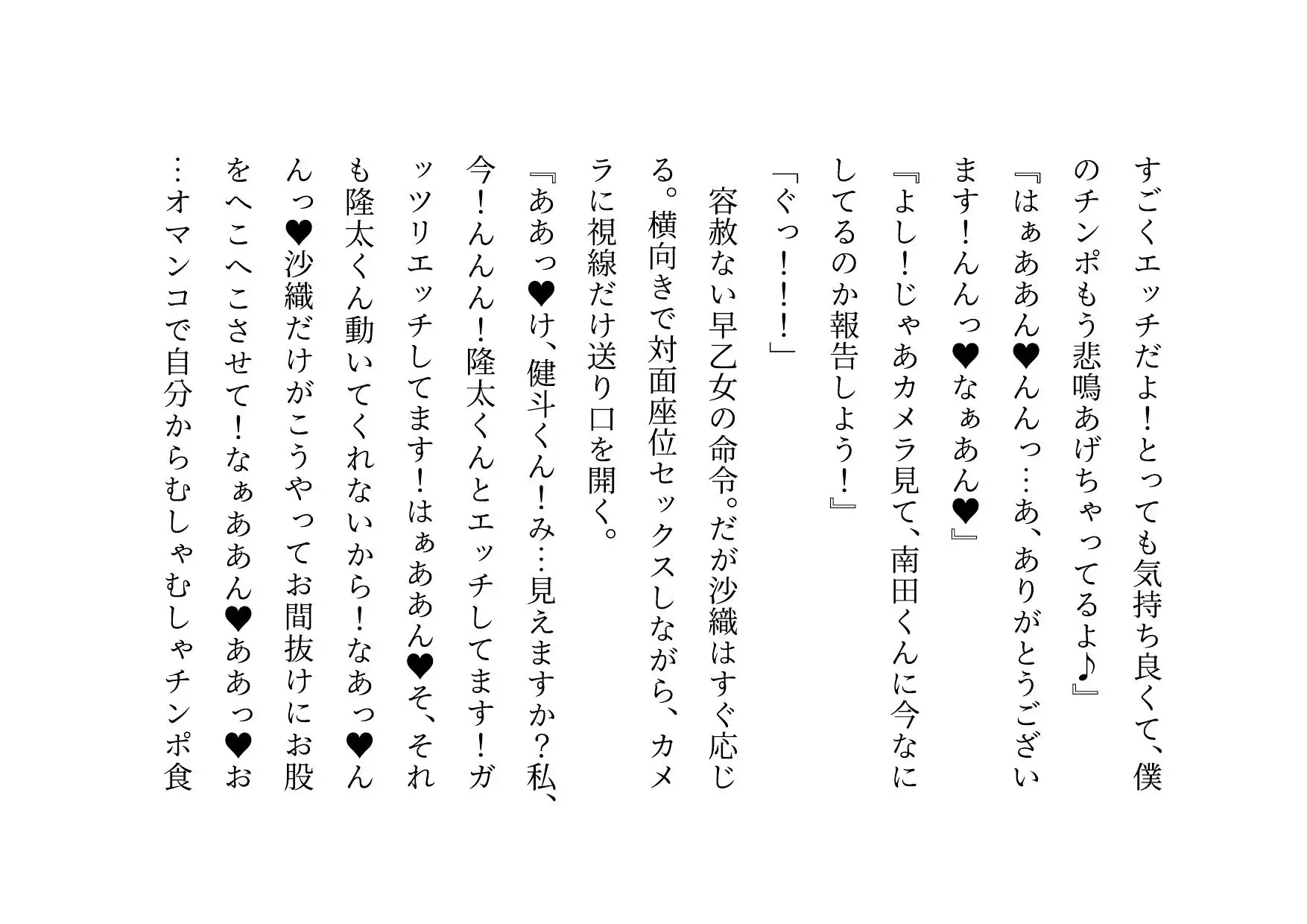 転校してきたヤリチンイケメンに俺の大切な彼女と幼馴染と姉と妹とお母さんをたった3日で全員寝取られる話 サンプル画像 9