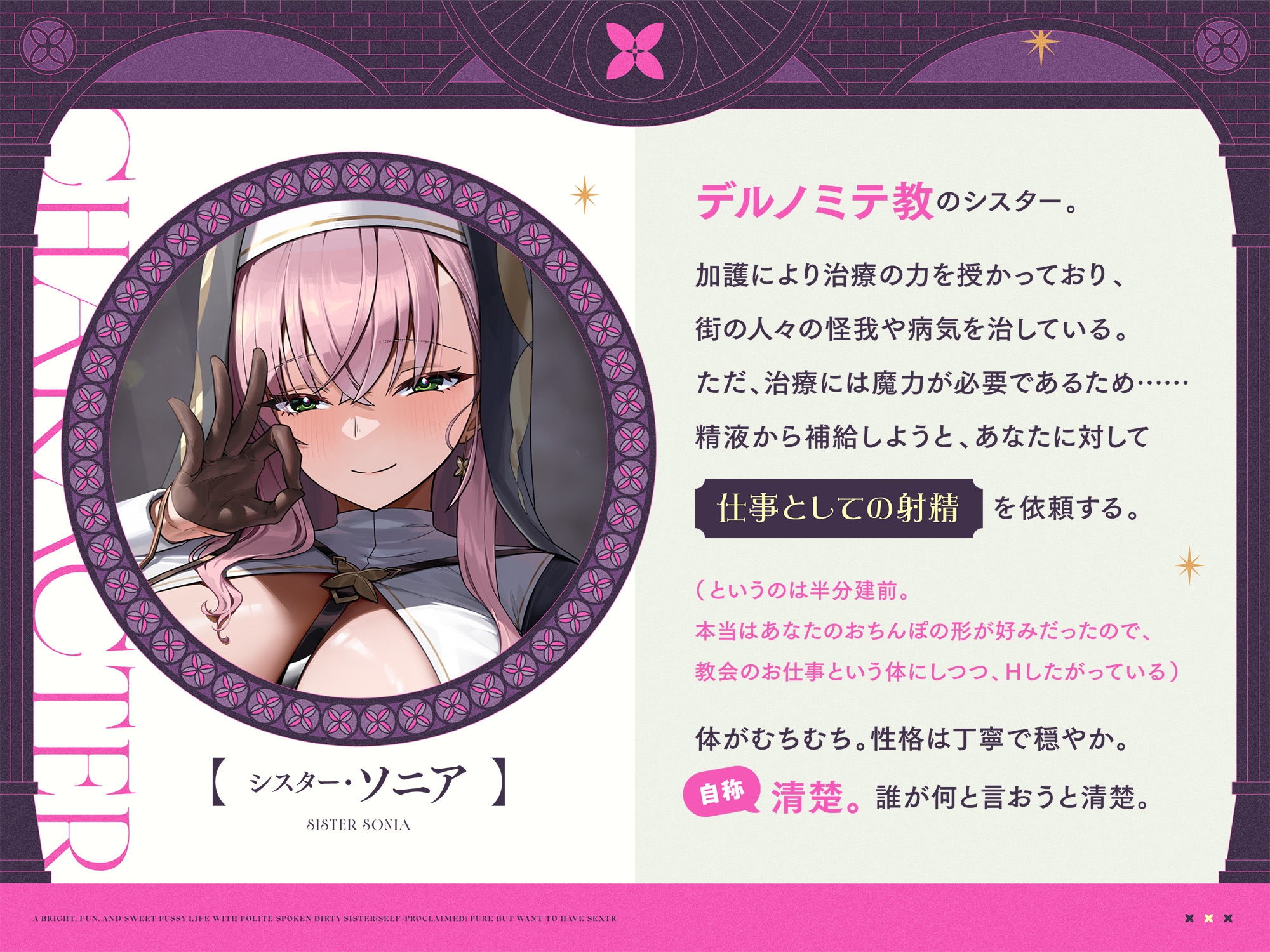 【早期購入特典付き】(自称)清楚だけど“おまんこしたがり”丁寧語ドスケベシスターと、明るく楽しくあまあまおまんこ生活♪ 画像2