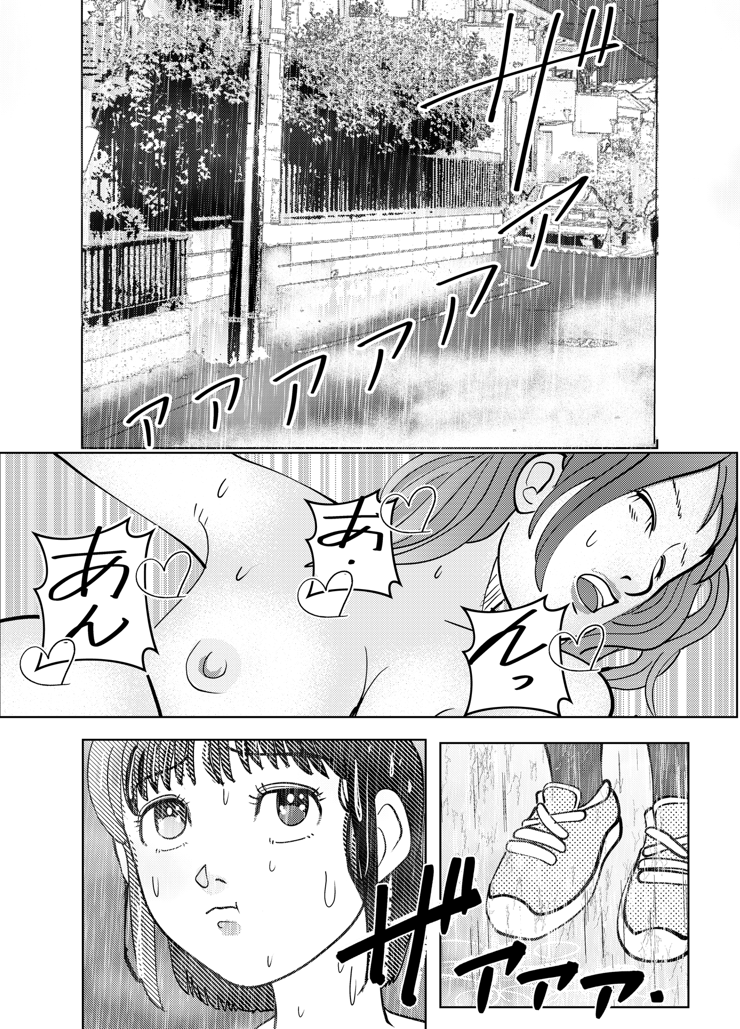 アオイちゃんの鈴が鳴る 画像1