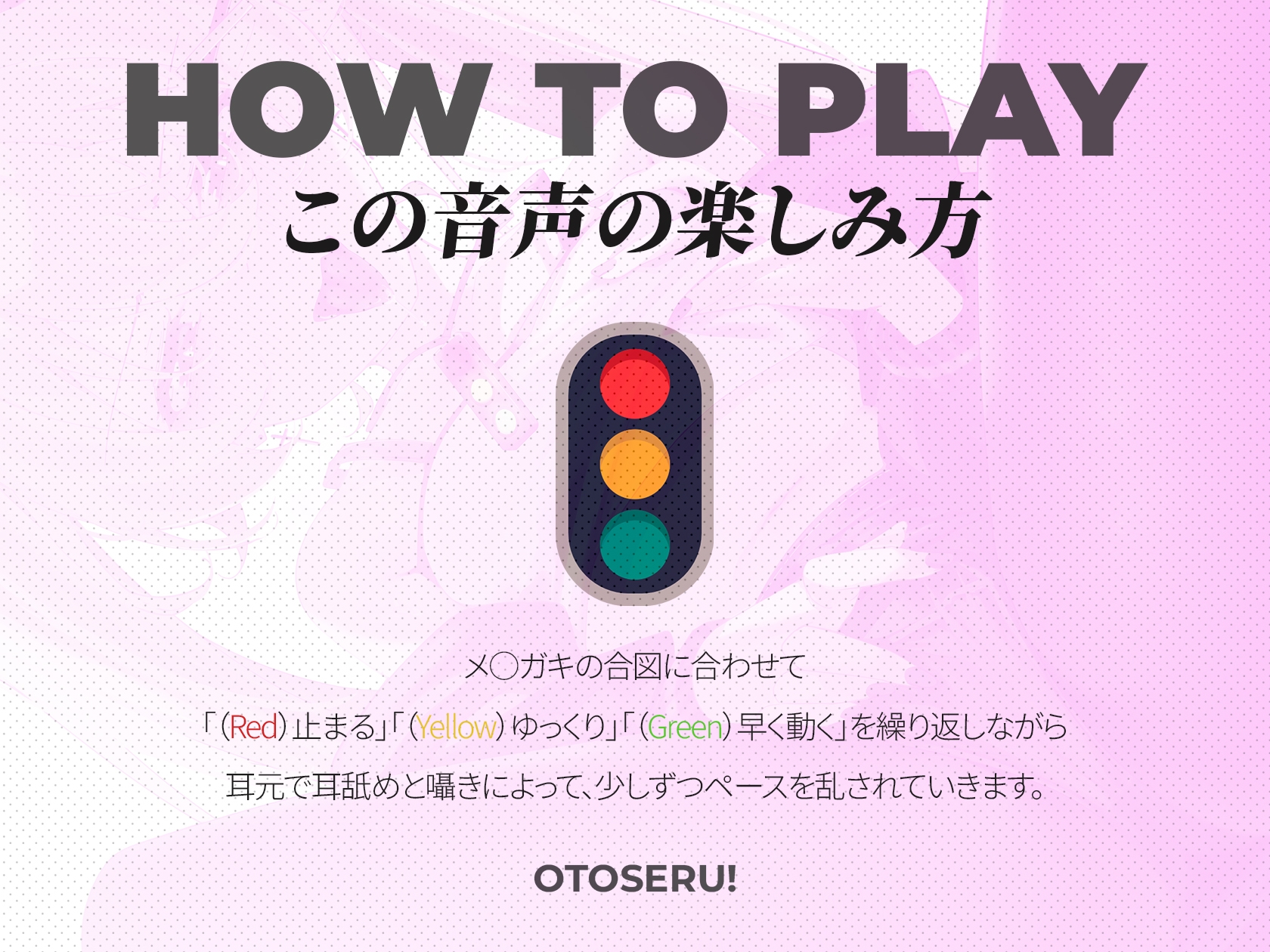 「Red Light, Green Light!」寸止め耐久焦らしゲーム♡ 生意気メ○ガキの耳舐めコントロール責めASMR 画像3