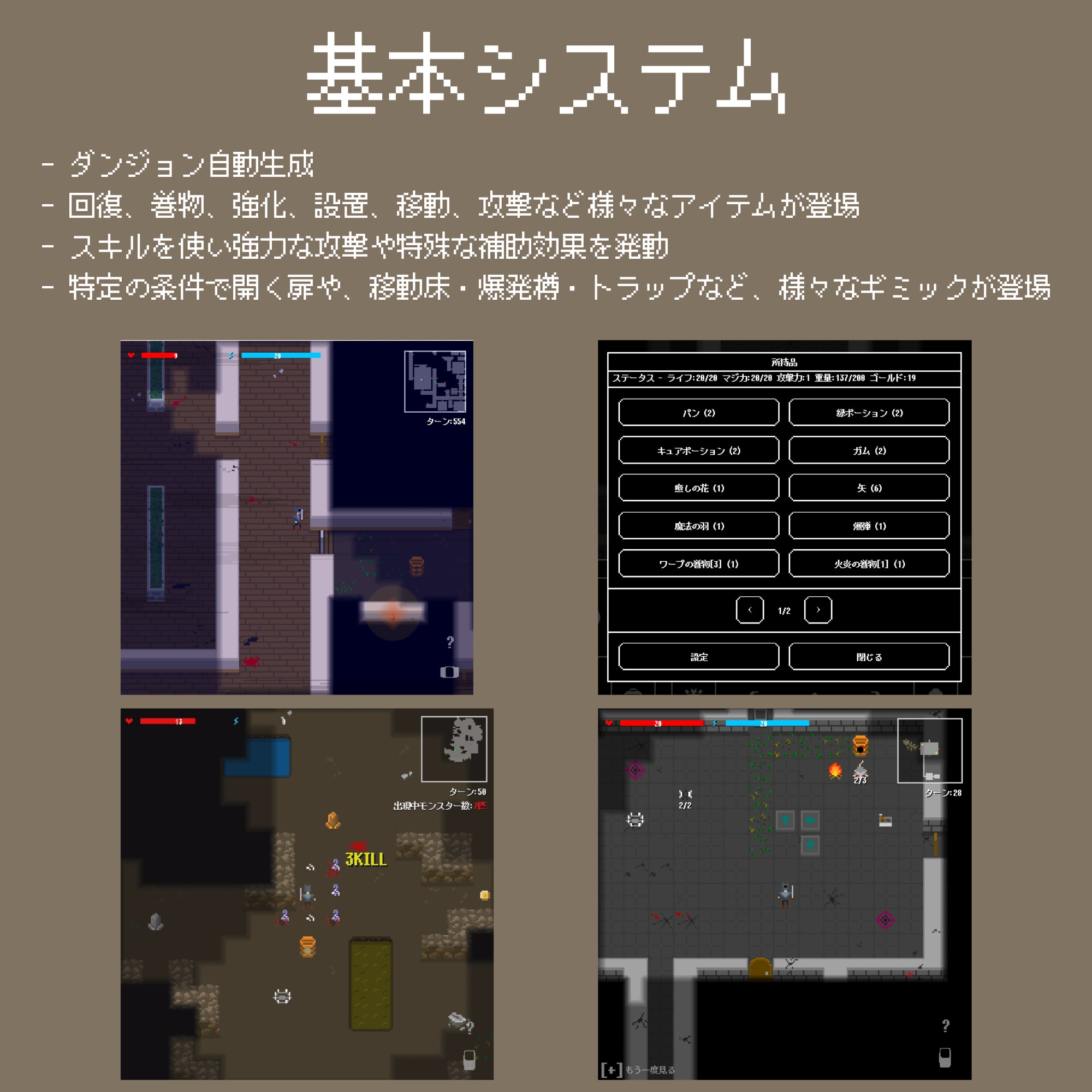 Super Rogue Collection 画像7