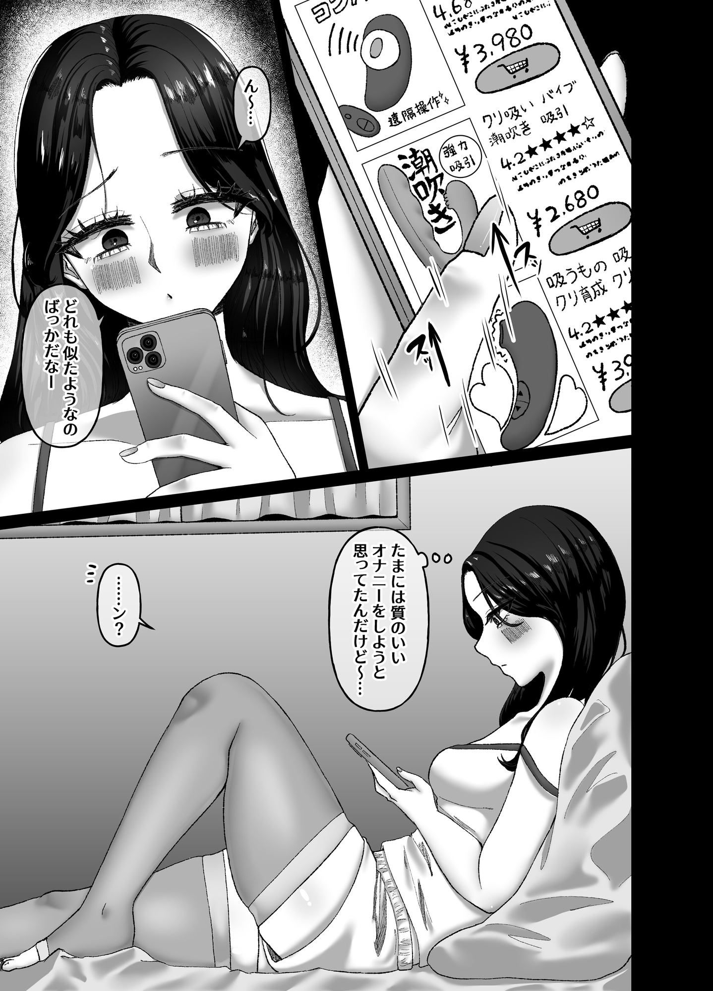 触手ちゃんクリトリス育成キット1 画像1