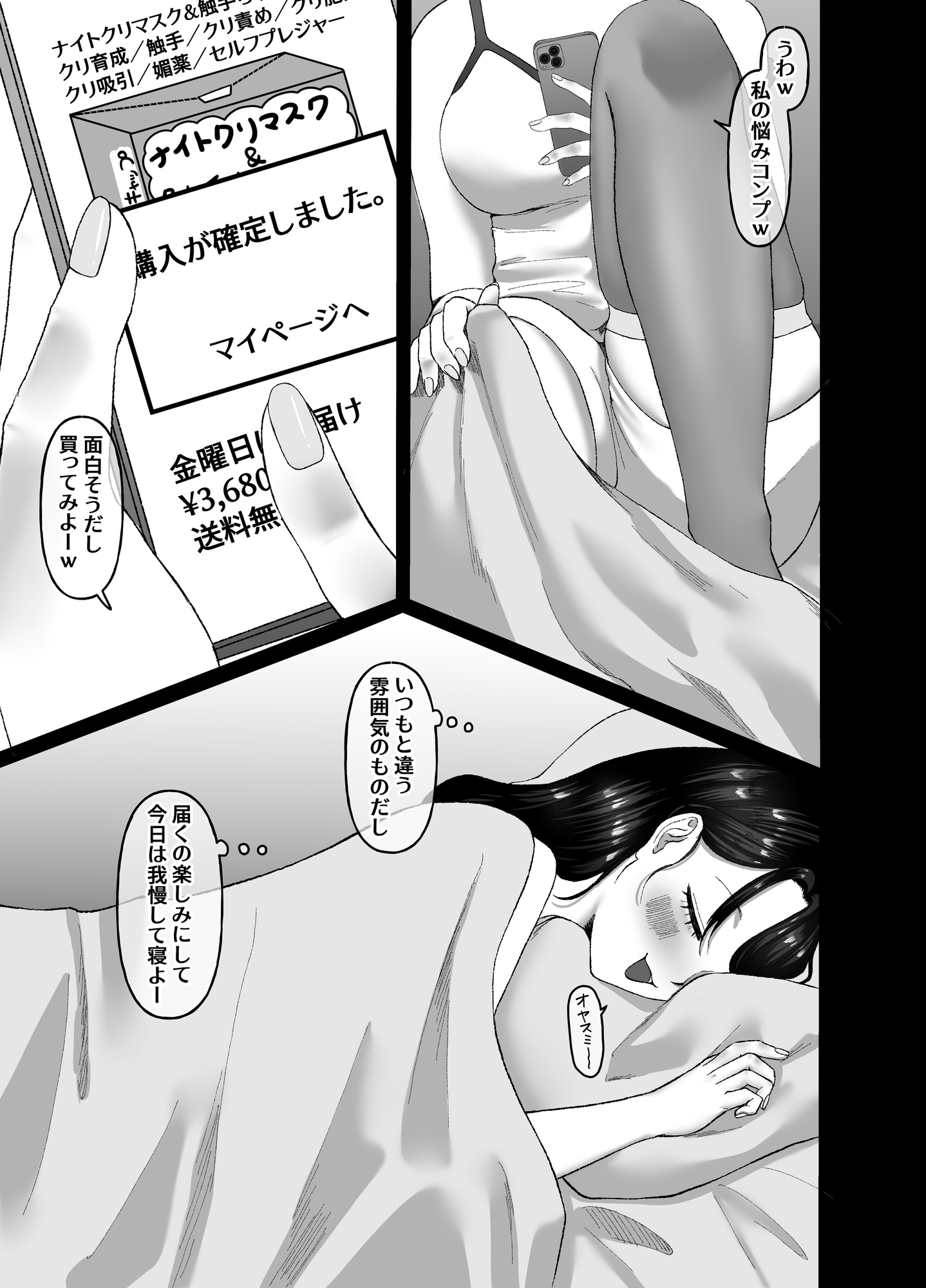 触手ちゃんクリトリス育成キット1 画像3