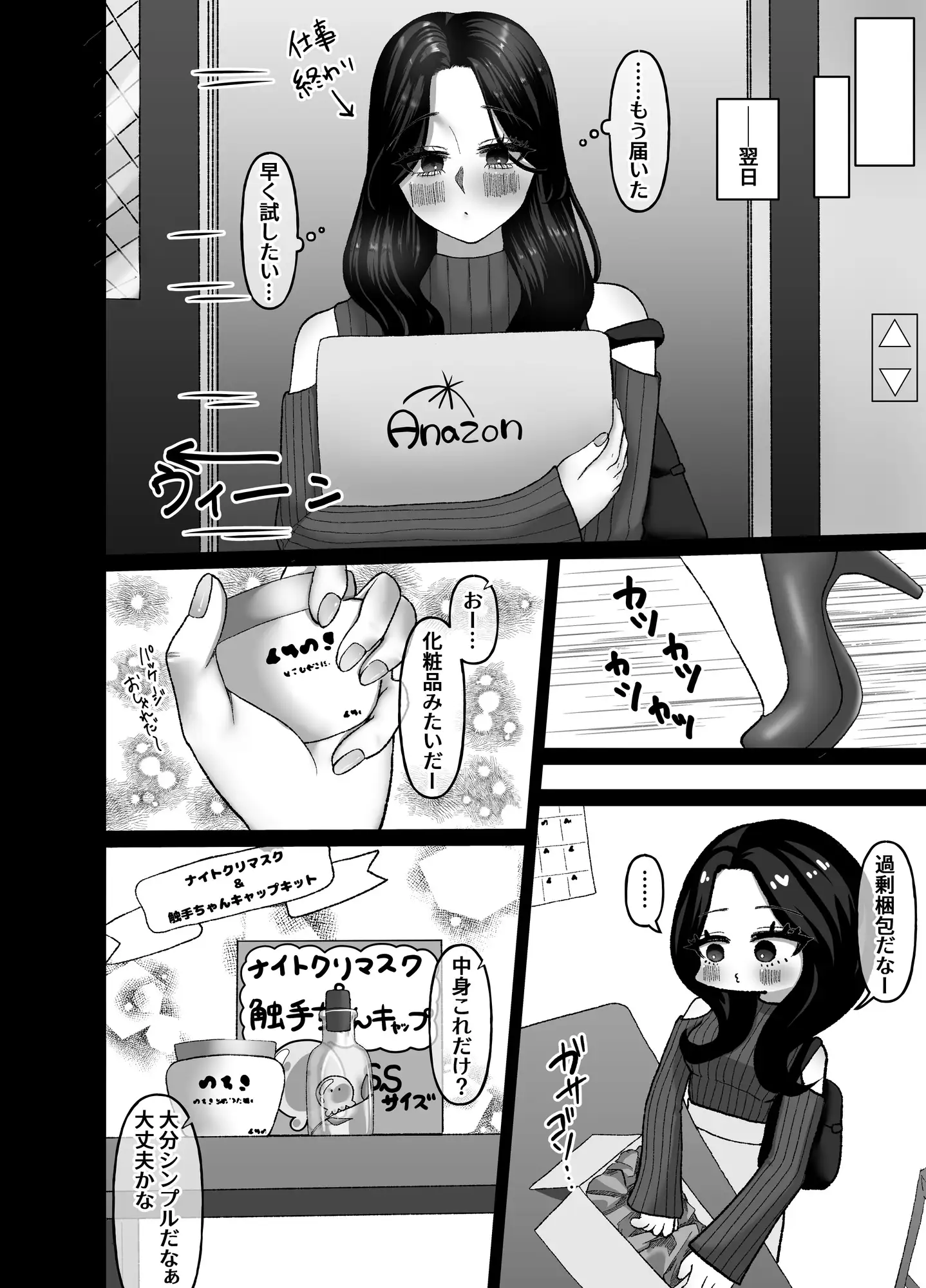 触手ちゃんクリトリス育成キット1 サンプル画像 4