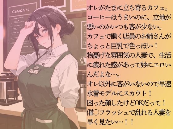 カフェの人妻店員を水着撮影と言って呼び出してみた_3