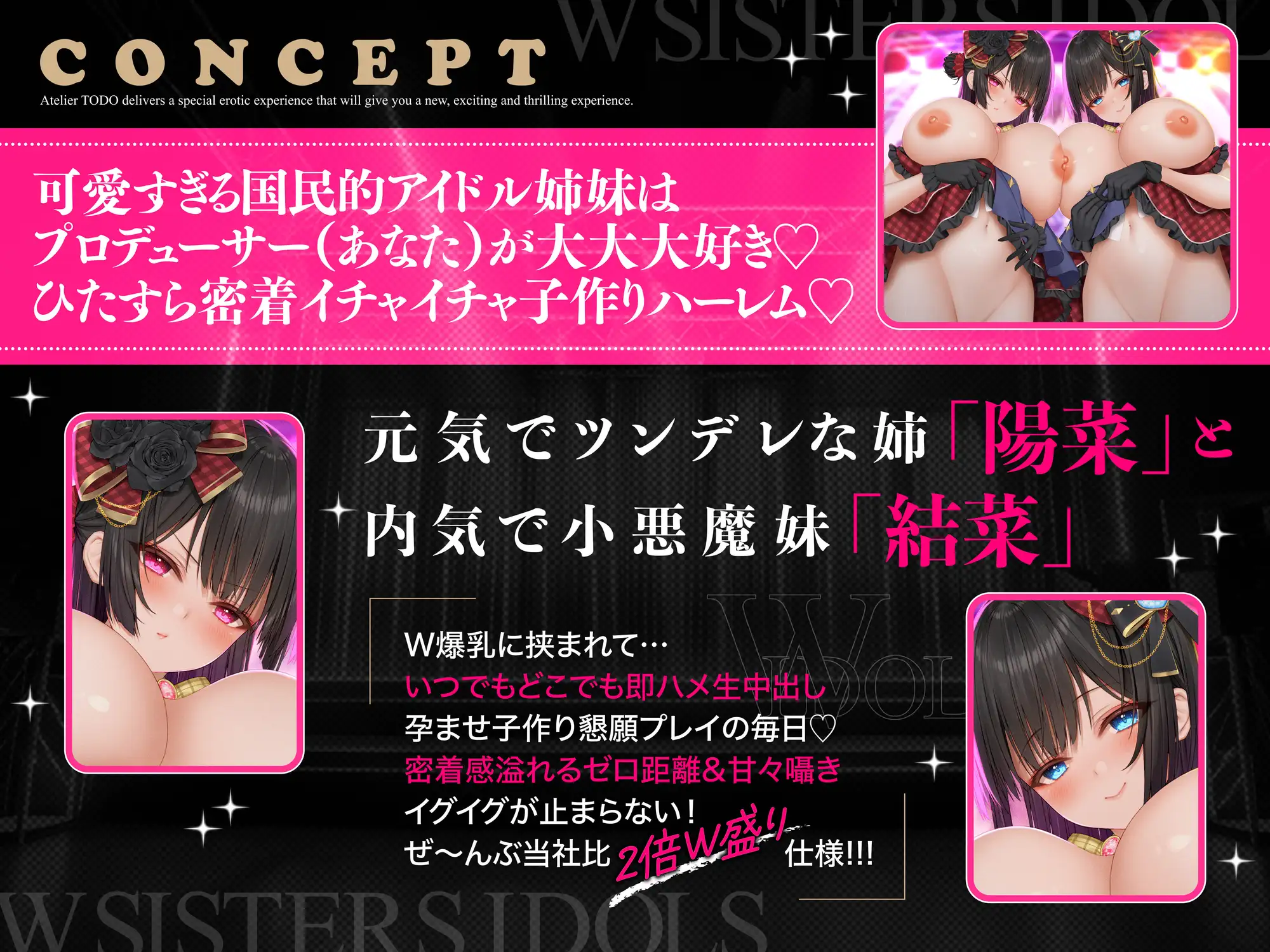 国民的双子Wアイドル姉妹排卵日孕ませ懇願！イクイク子作り性交ASMR 碧棺らむだ・成町茎【KU100】 サンプル画像 5
