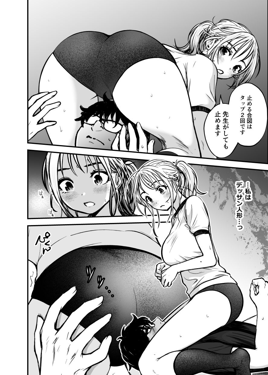 若手美人OL 初めてのクンニ取材体験 画像2