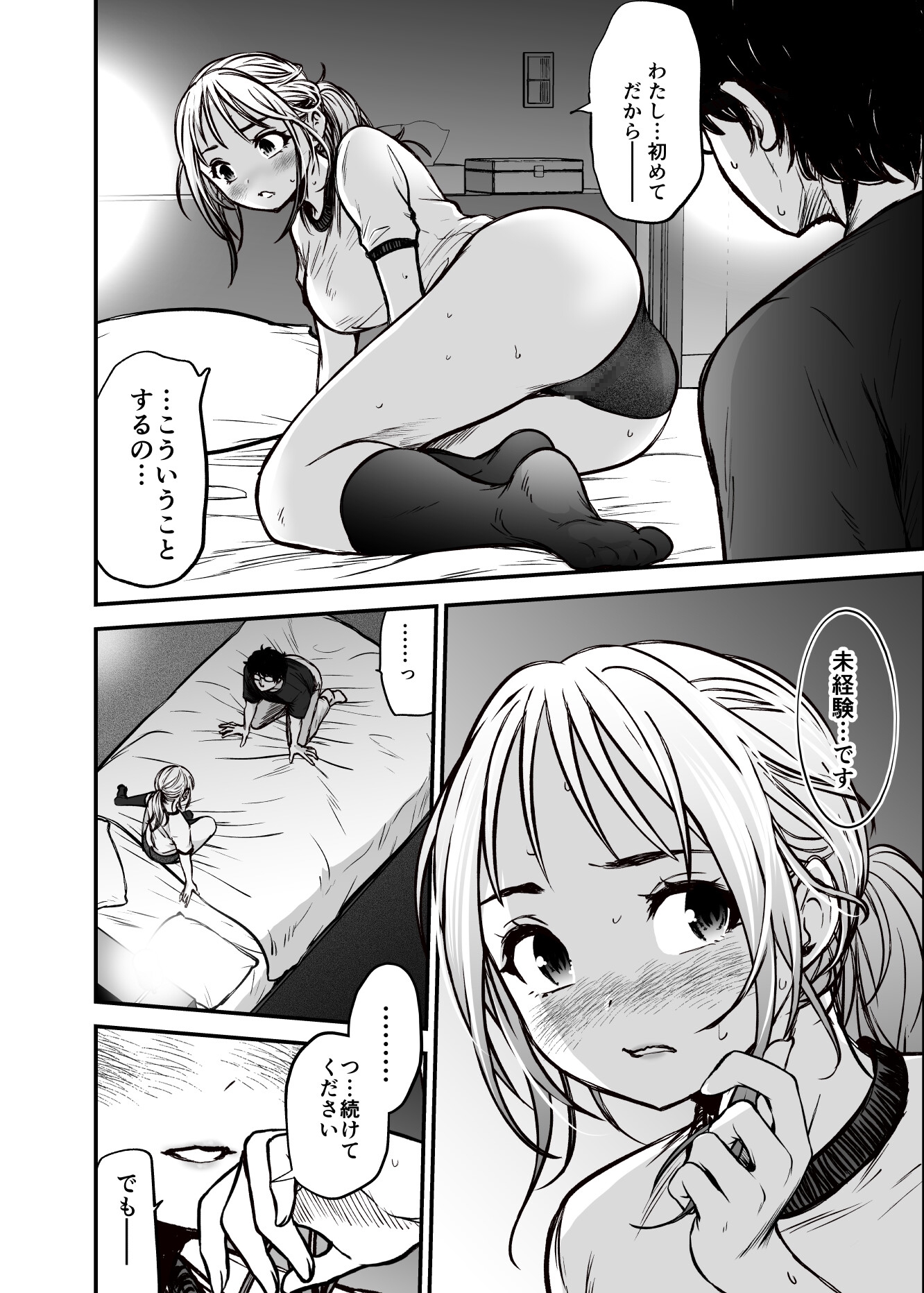 若手美人OL 初めてのクンニ取材体験 画像4