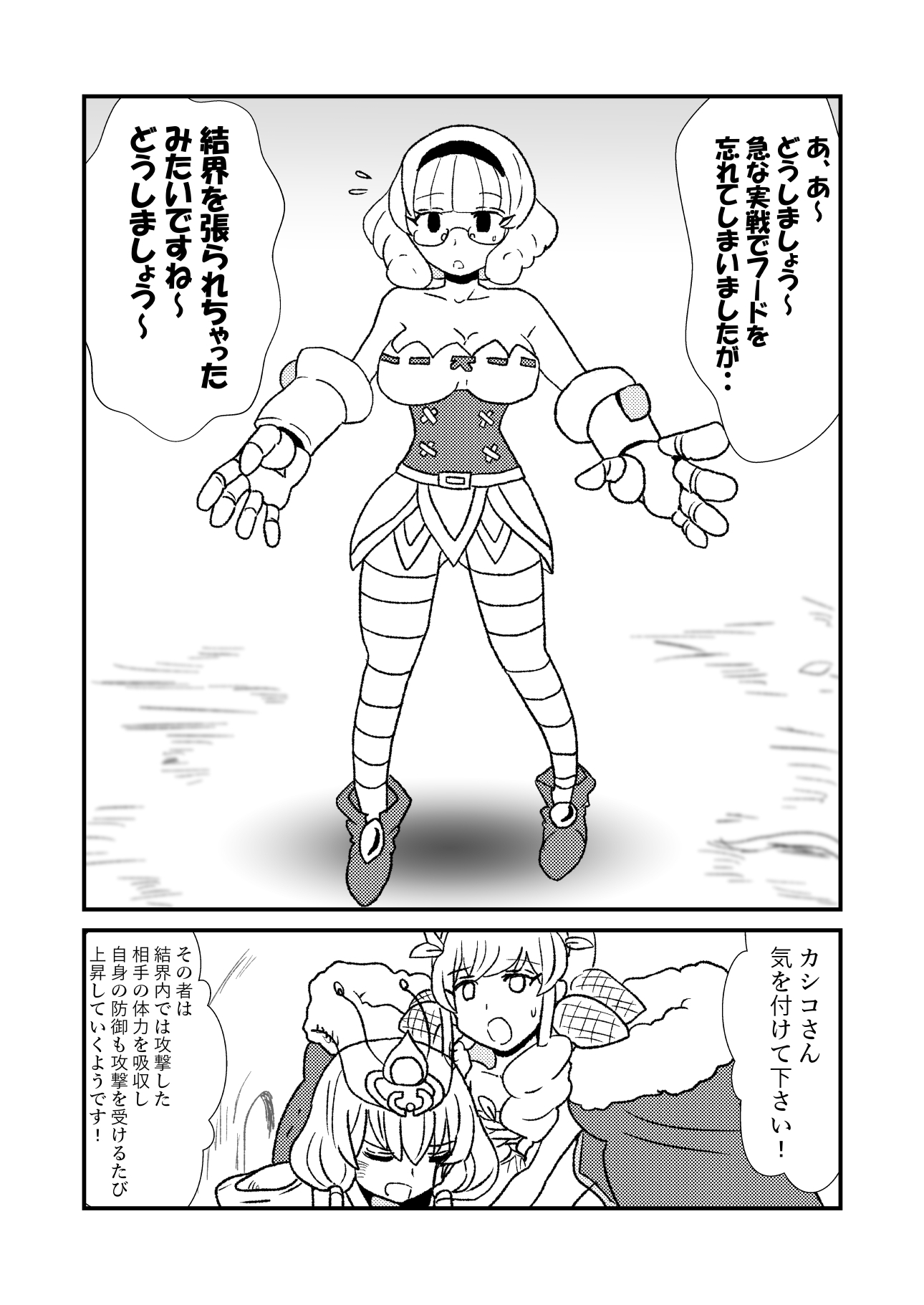 俺(勇者(仮｠の幼馴染がラスボスになっちゃったんだけどIII 画像5