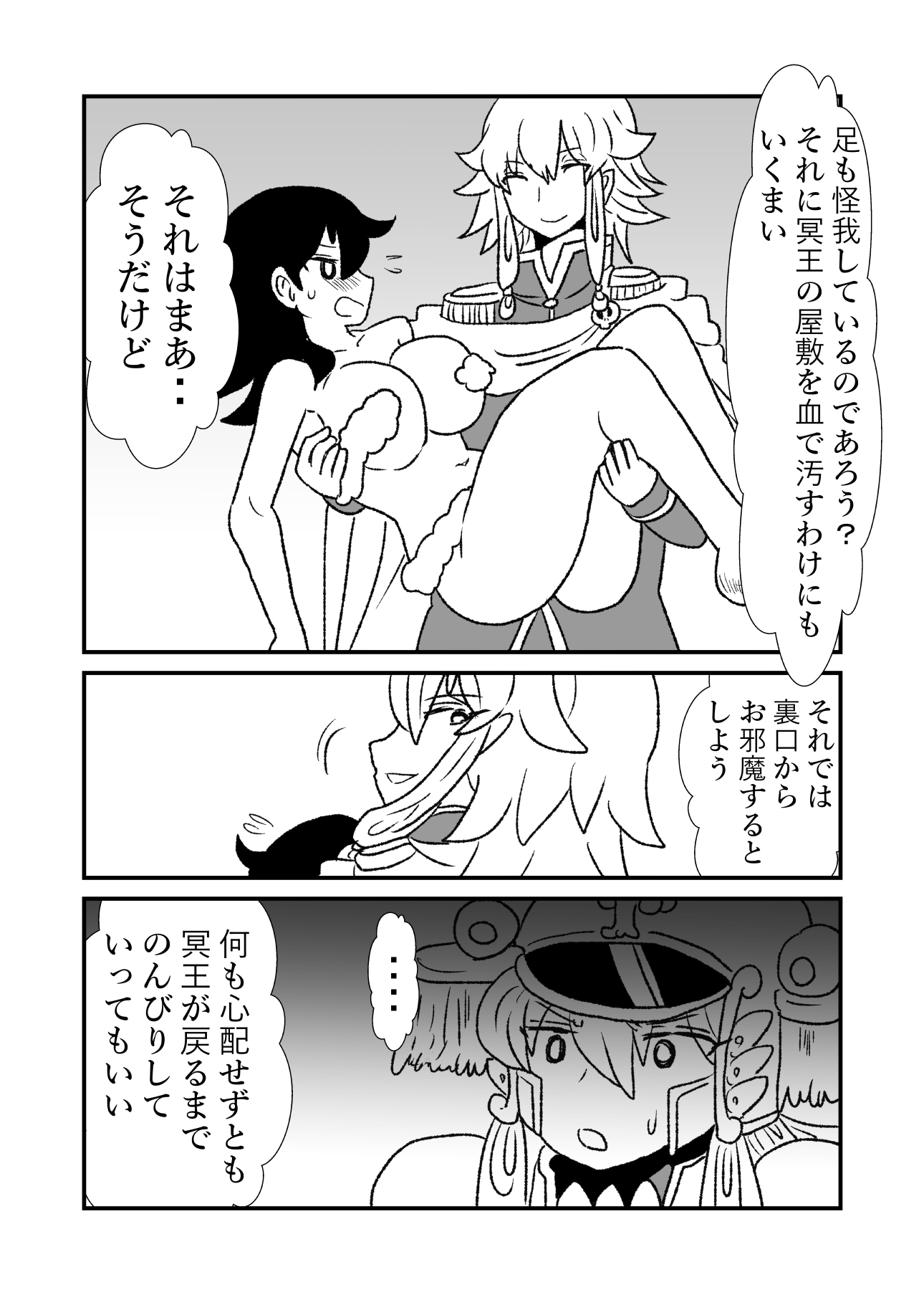 俺(勇者(仮｠の幼馴染がラスボスになっちゃったんだけどIII 画像7