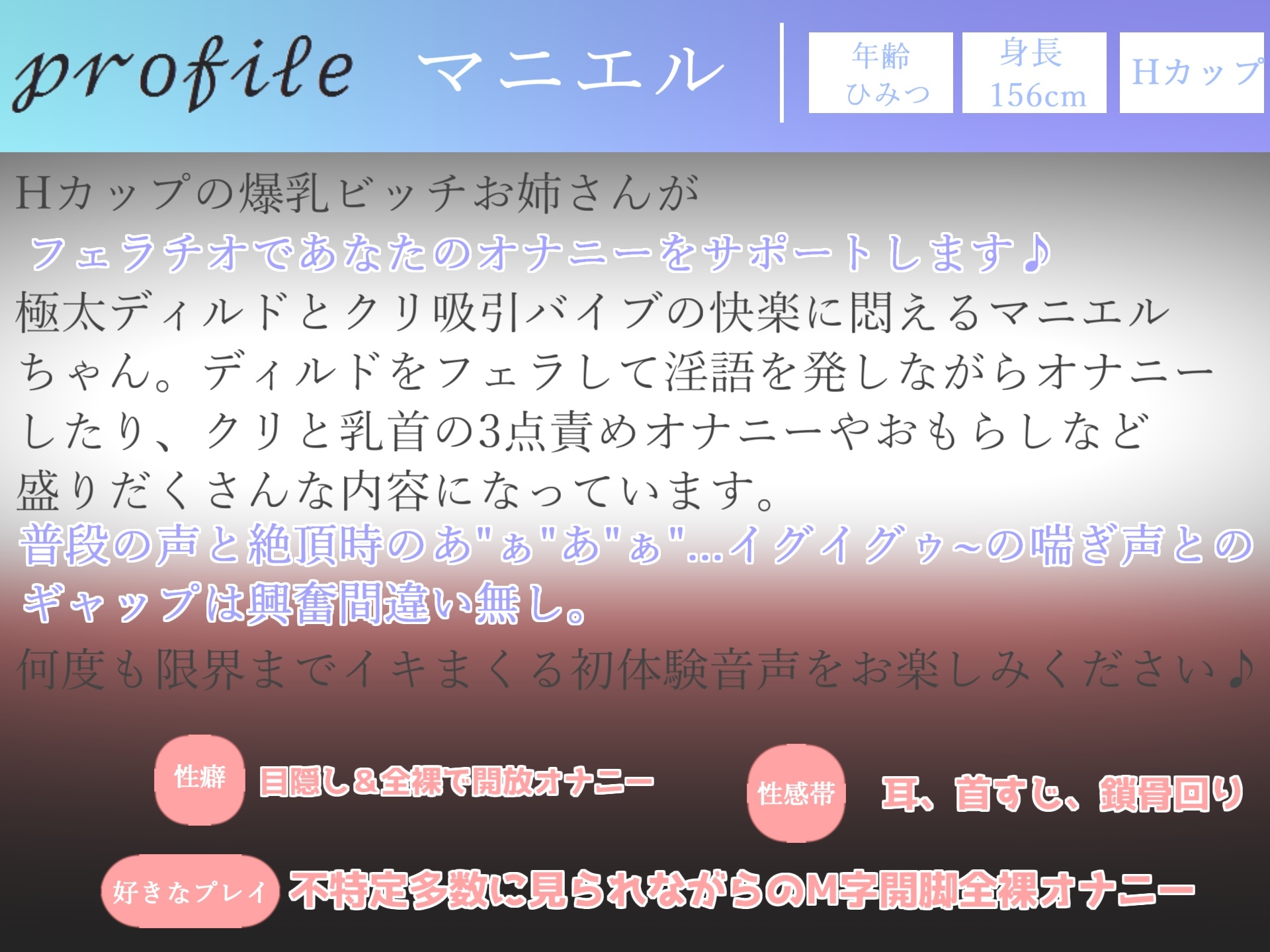 【プレミア総集編シリーズ】約180分✨豪華おまけあり✨良作選抜✨ガチ実演コンプリートパックVol.23✨4本まとめ売りセット【マニエル メガミ 夏月桜 宮村優利】 画像3