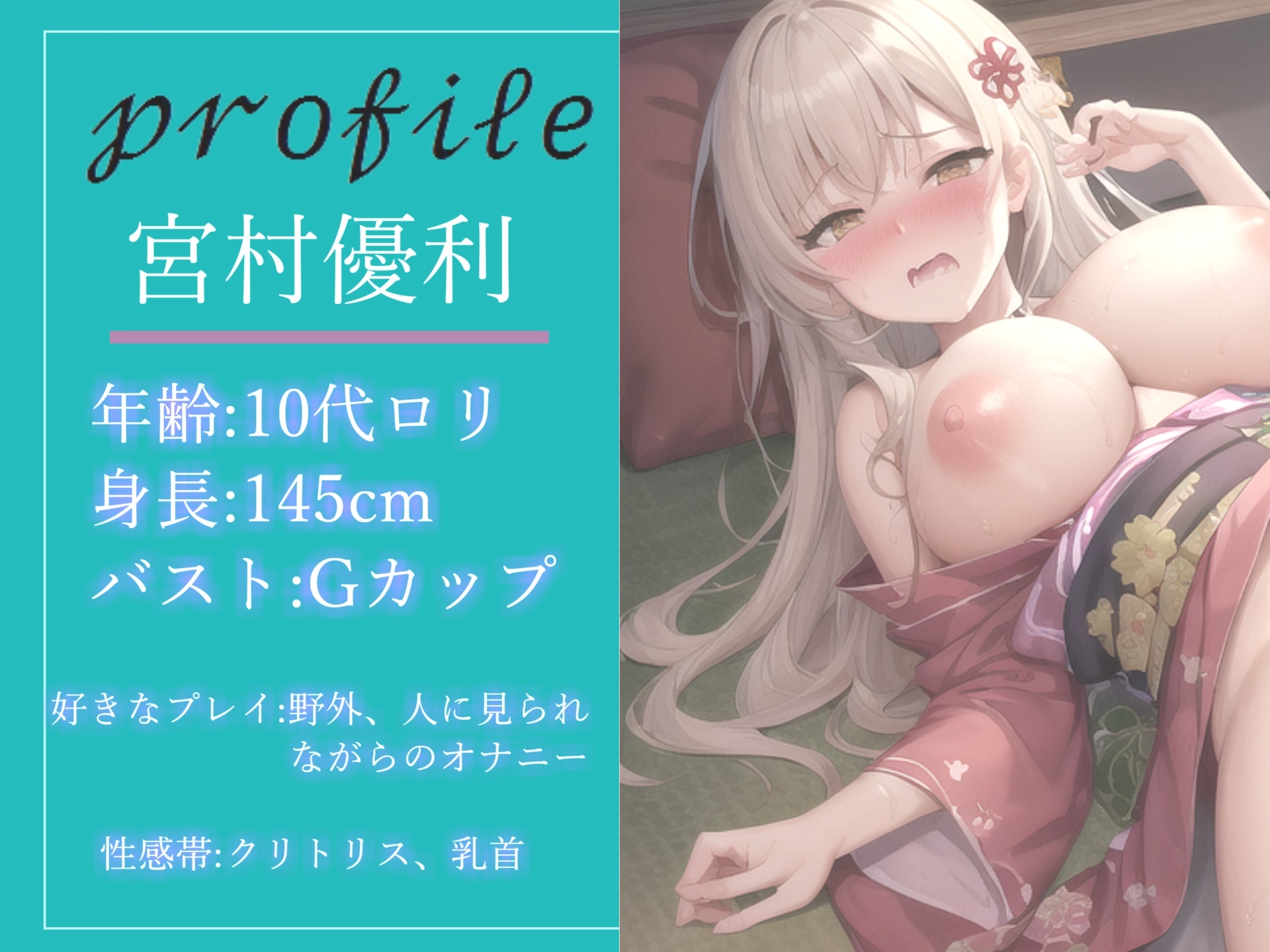 【プレミア総集編シリーズ】約180分✨豪華おまけあり✨良作選抜✨ガチ実演コンプリートパックVol.23✨4本まとめ売りセット【マニエル メガミ 夏月桜 宮村優利】 画像6