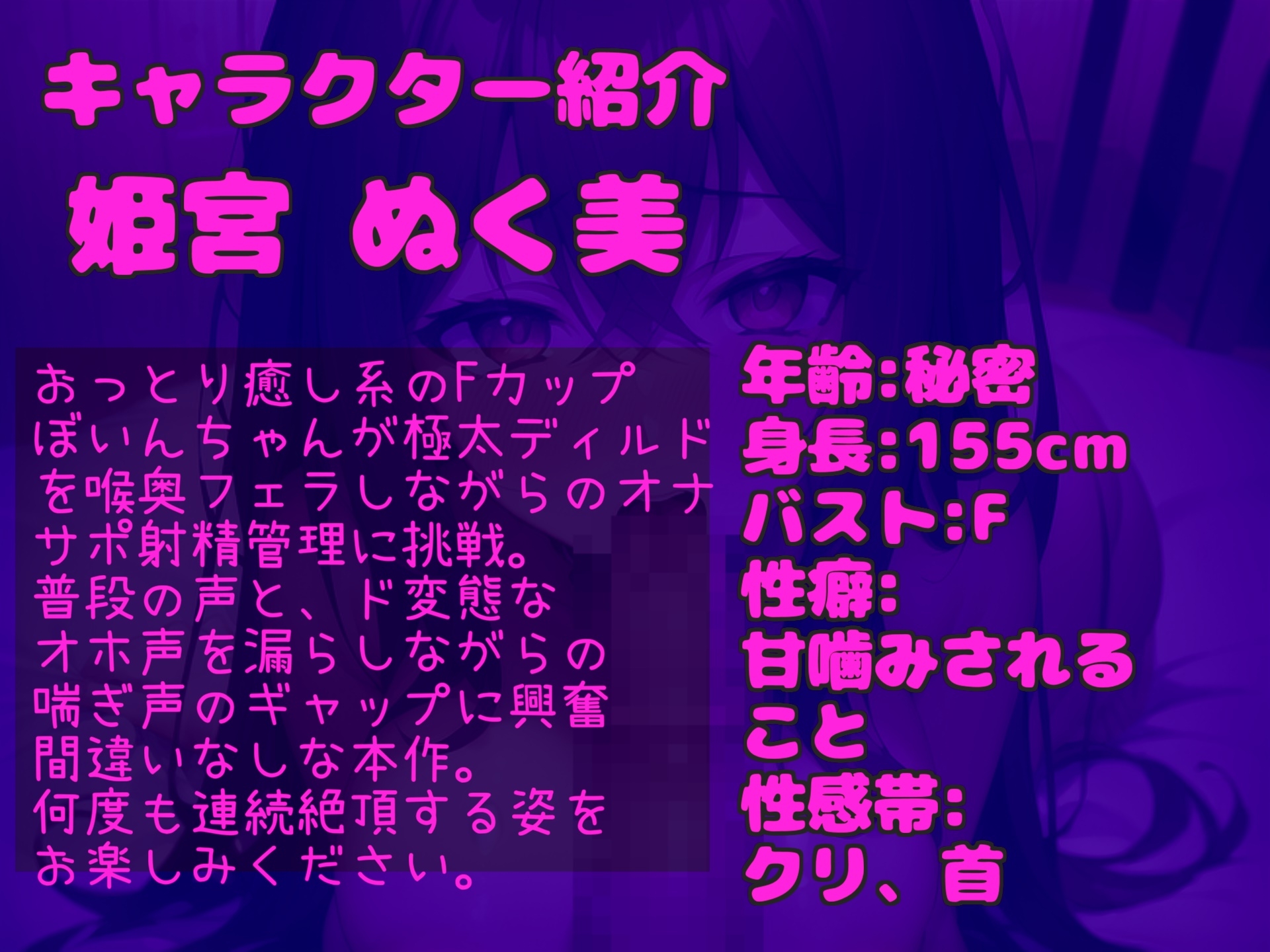 約165分✨特大ボリューム✨【豪華おまけあり】✨良作厳選✨ガチ実演コンプリートパックVol.20✨4本まとめ売りセット【胡蝶りん 姫宮ぬく美 甘音くり】 画像4