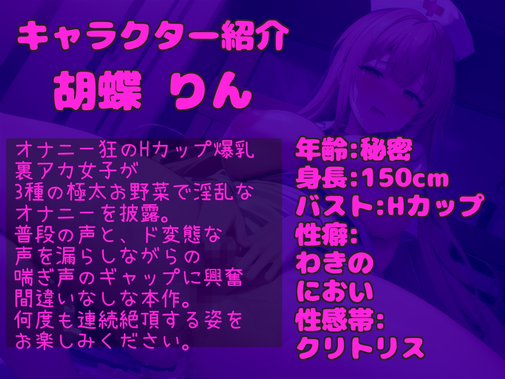 約165分✨特大ボリューム✨【豪華おまけあり】✨良作厳選✨ガチ実演コンプリートパックVol.20✨4本まとめ売りセット【胡蝶りん 姫宮ぬく美 甘音くり】 画像6