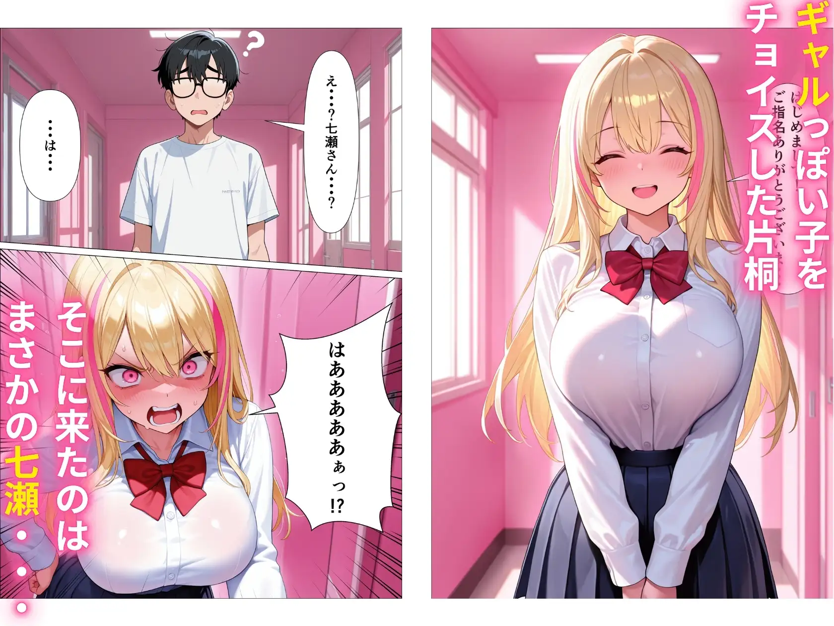僕を見下す一軍ギャルが風俗店で働いていた件 サンプル画像 4