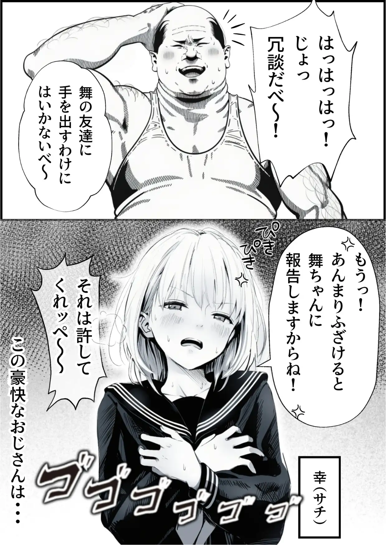 セックスしないと出られない部屋に親友のパパと閉じ込められたんですけど～！？