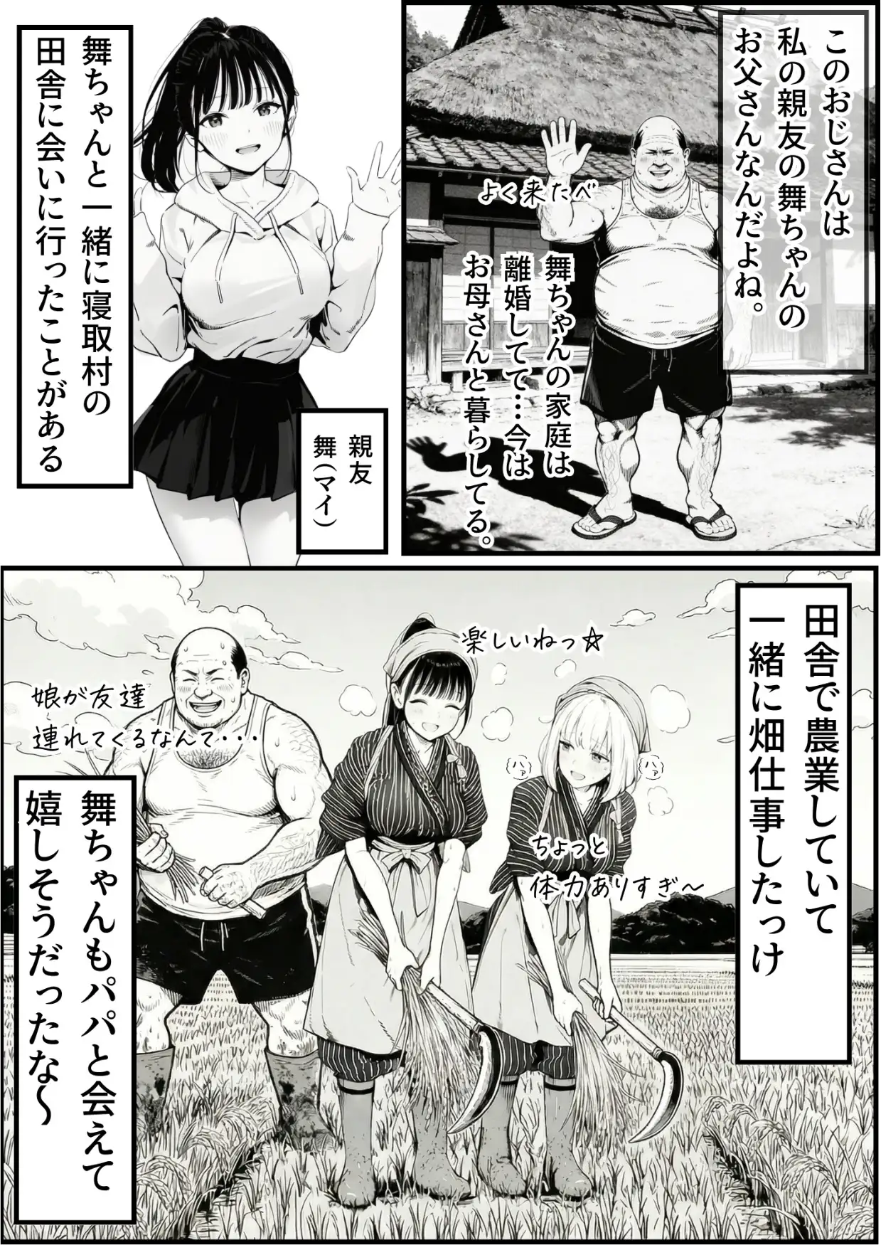 セックスしないと出られない部屋に親友のパパと閉じ込められたんですけど～！？