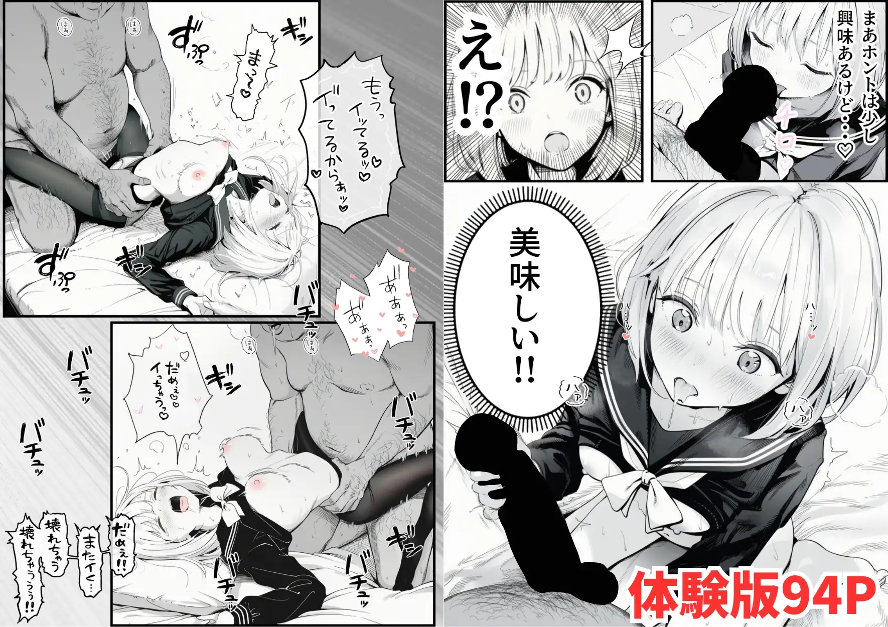 セックスしないと出られない部屋に親友のパパと閉じ込められたんですけど～！？