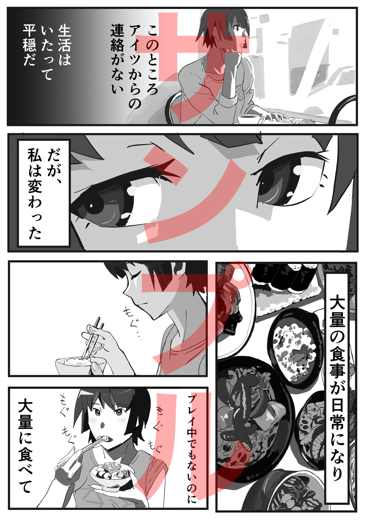 スカトロ戦場〇原ひたぎ コンプリート 画像4