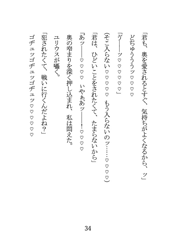 冷たく優美な微笑の王子は女騎士の身を憂う 〜お咎めSEXで女にされる淫らなお仕置き〜 画像10