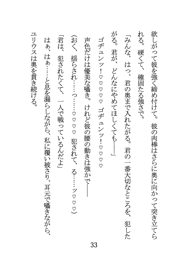 冷たく優美な微笑の王子は女騎士の身を憂う 〜お咎めSEXで女にされる淫らなお仕置き〜 画像9